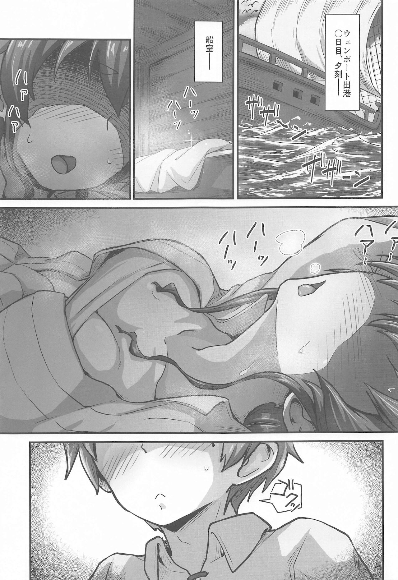 Mushoku! page 2 full