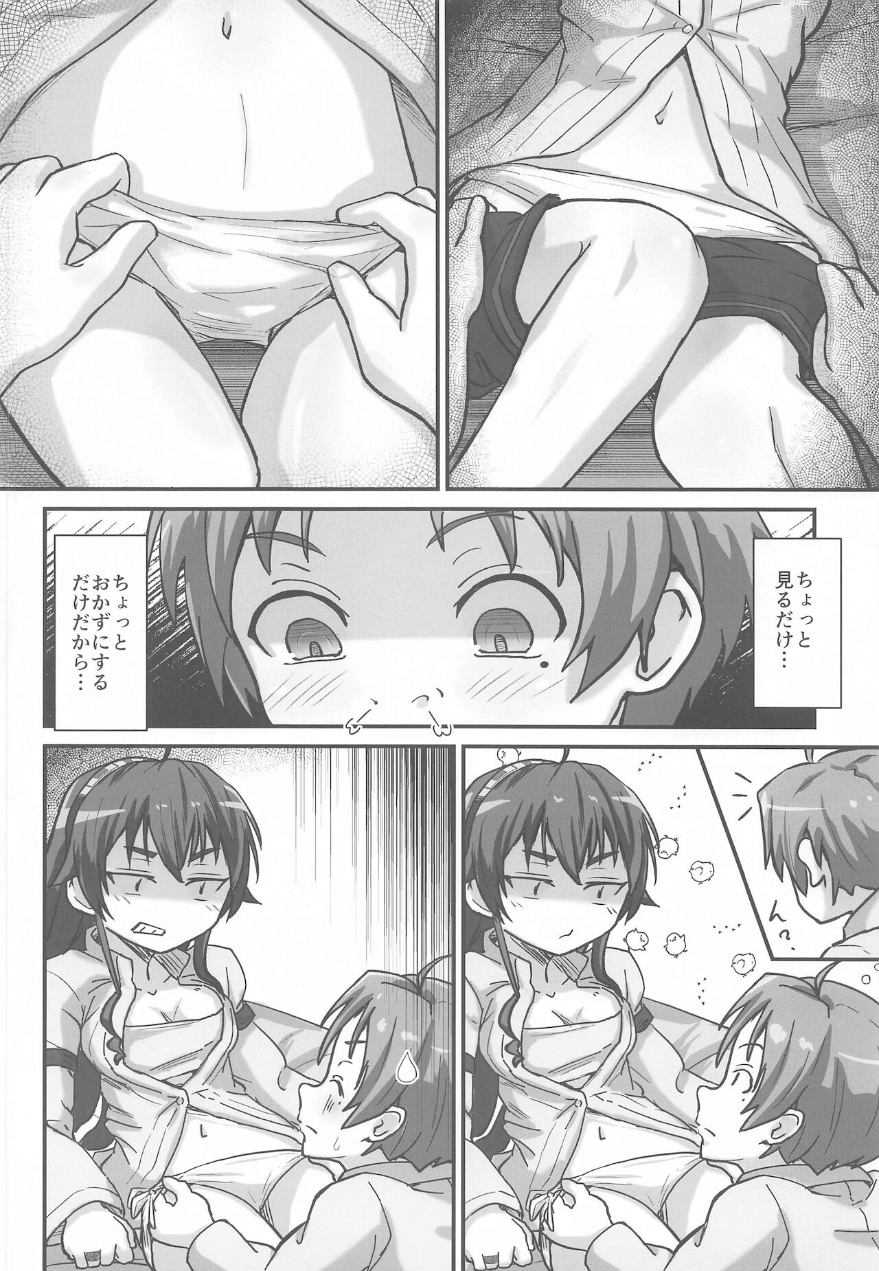 Mushoku! page 5 full