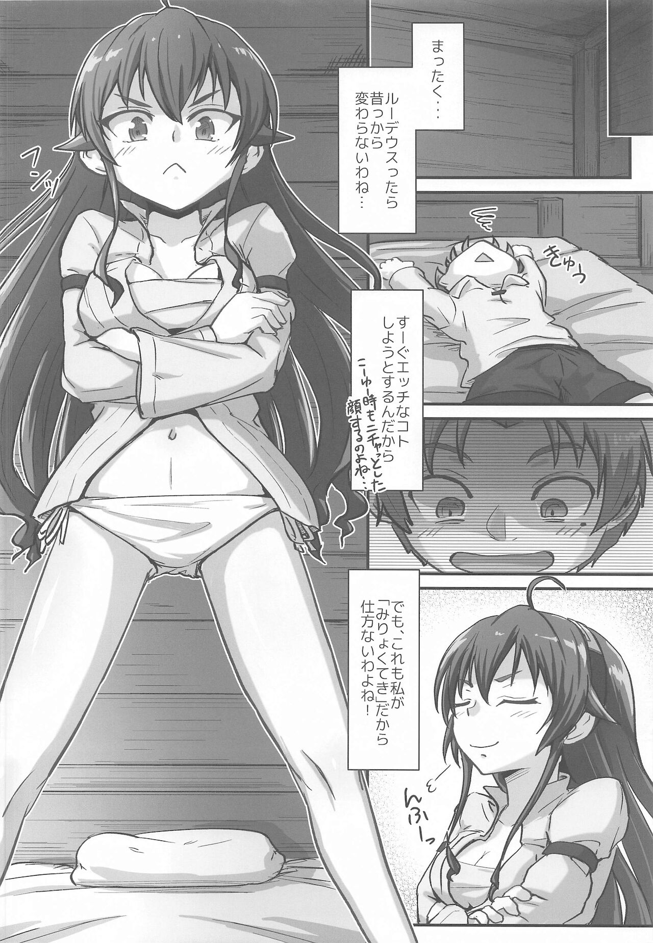 Mushoku! page 7 full