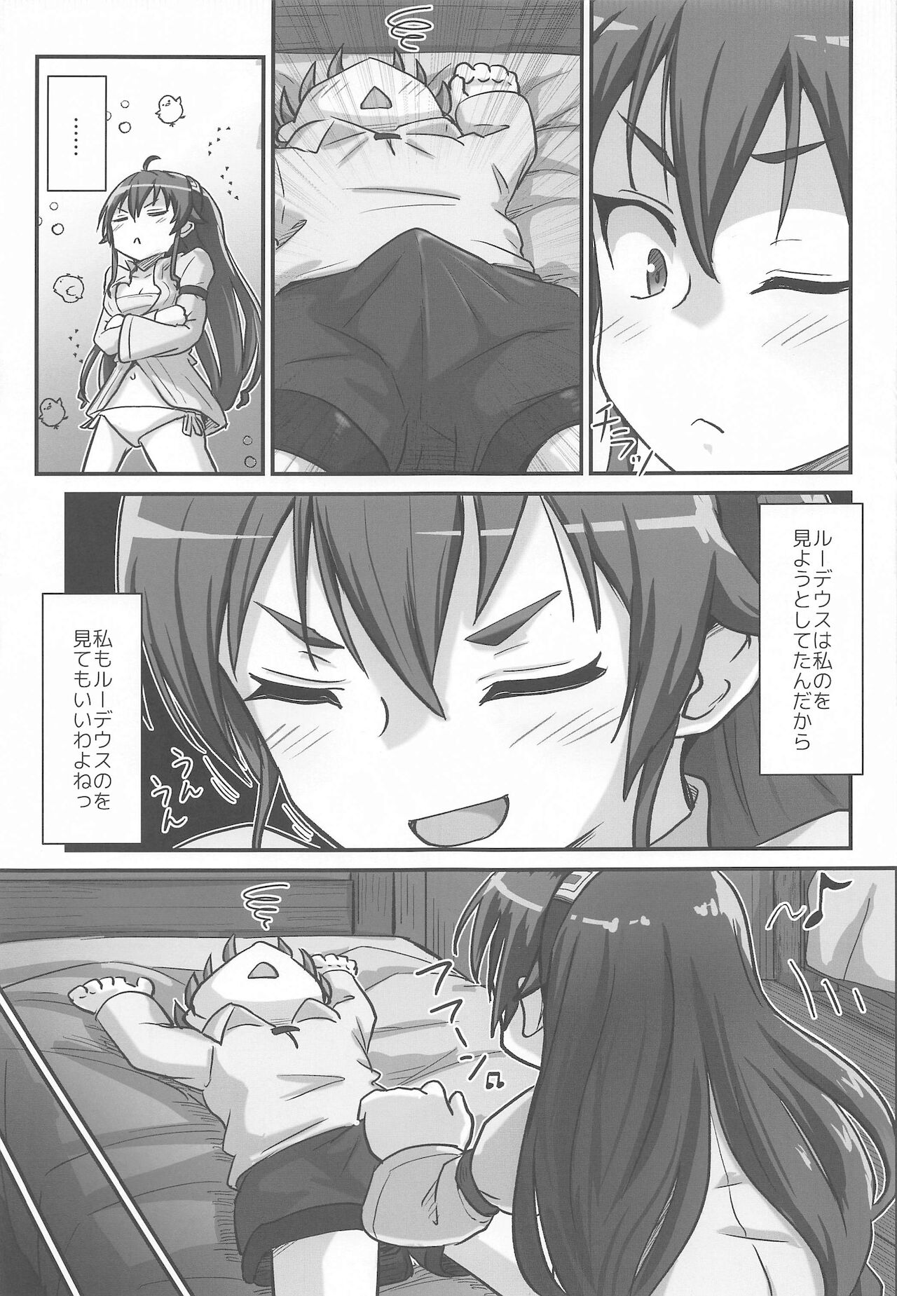 Mushoku! page 8 full