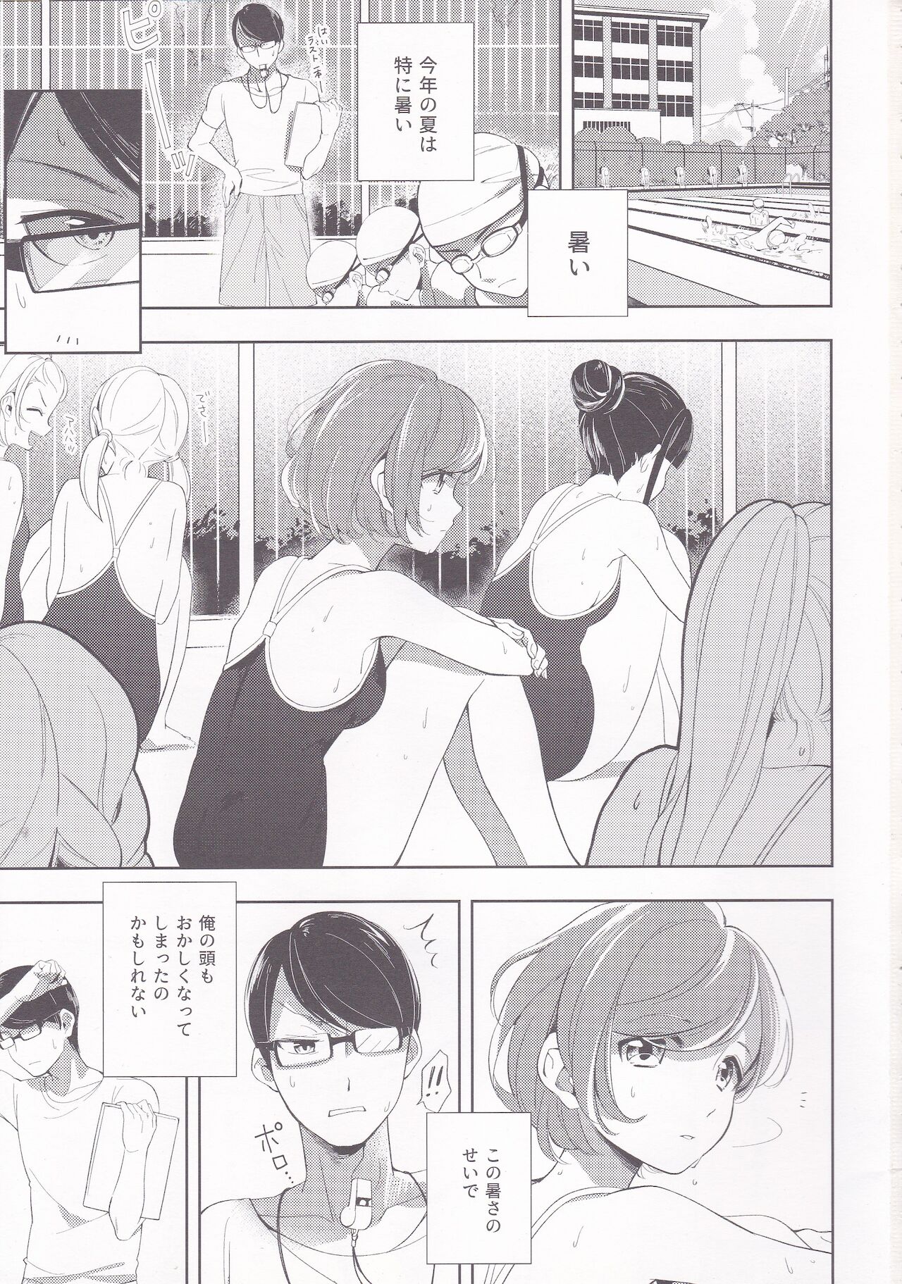 Summer Drops page 2 full