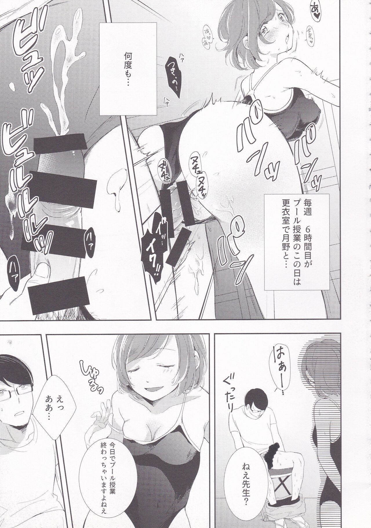 Summer Drops page 8 full