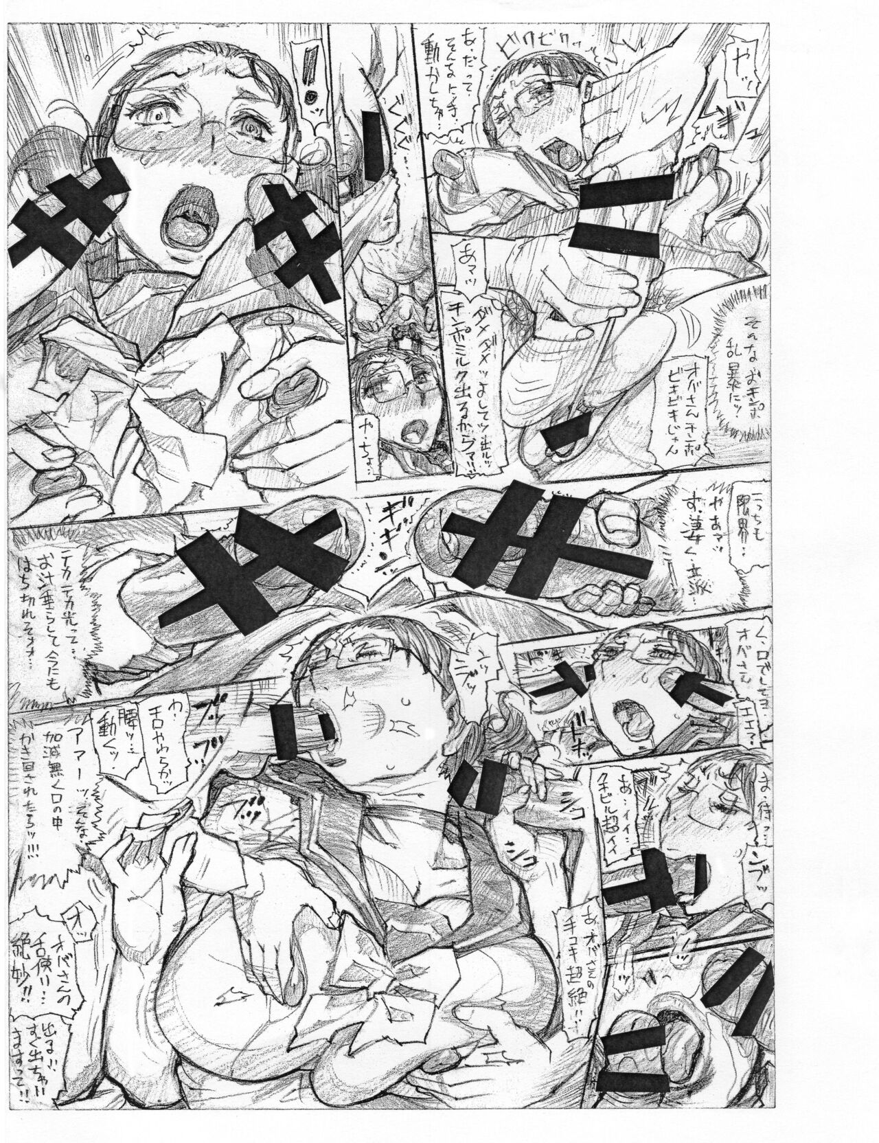 KAN RAN KI BOU 1 page 10 full