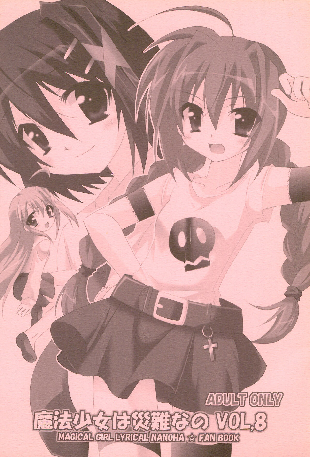 Mahou Shoujo wa Sainan nano Vol. 8 page 1 full