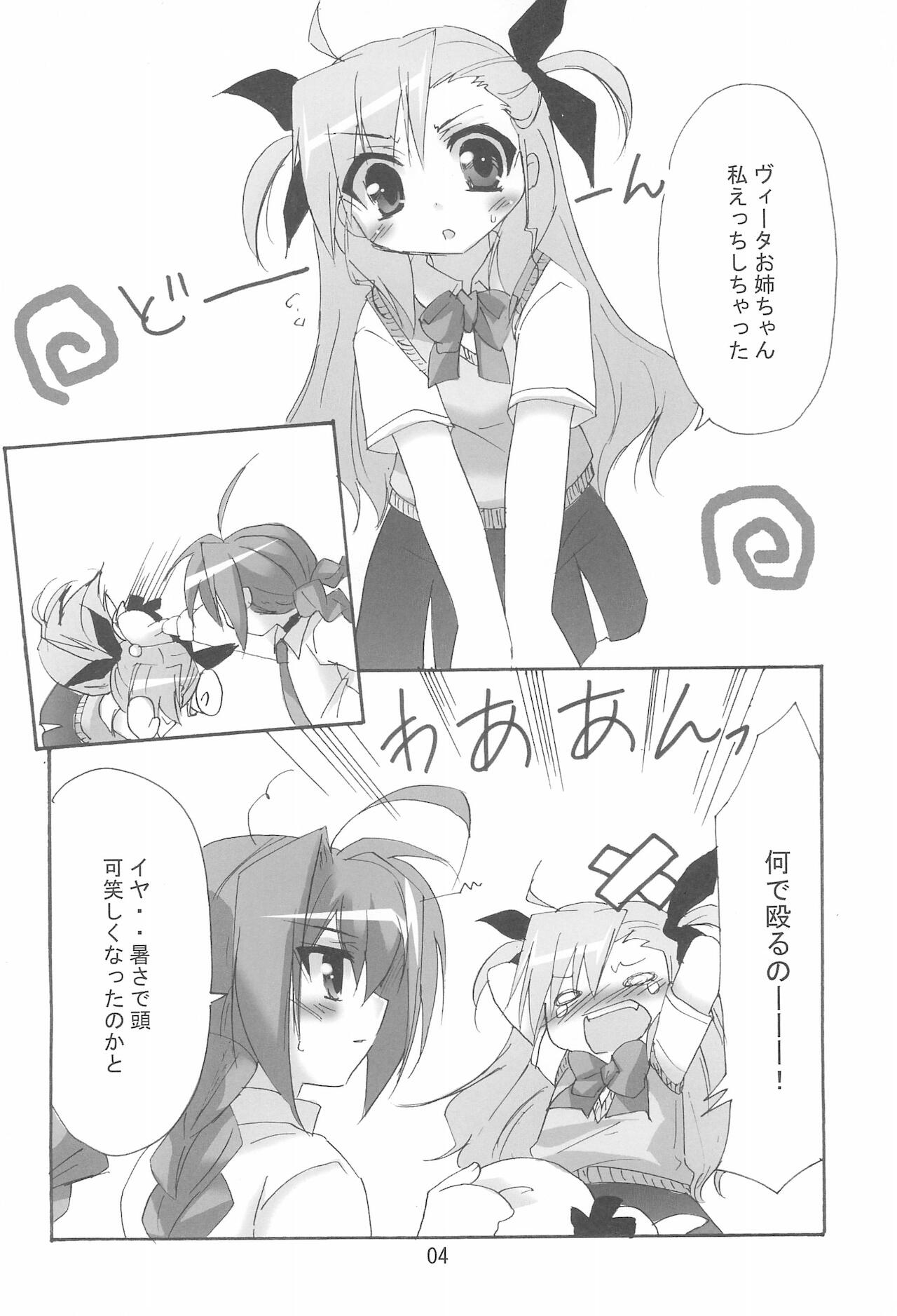 Mahou Shoujo wa Sainan nano Vol. 8 page 4 full