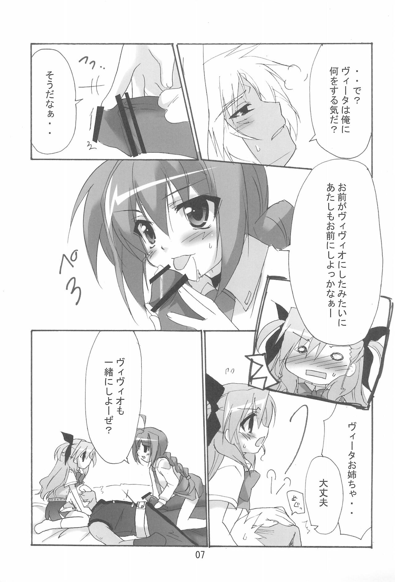 Mahou Shoujo wa Sainan nano Vol. 8 page 7 full