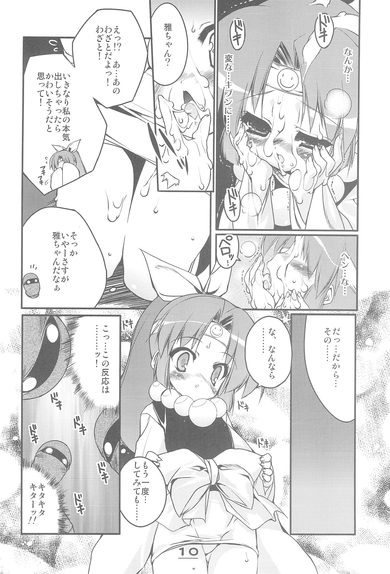 Momoiro Ninpou Hidensho page 10 full