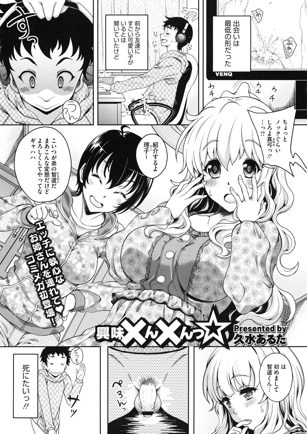 Konya ANATA ni Dakaremasu page 3 full