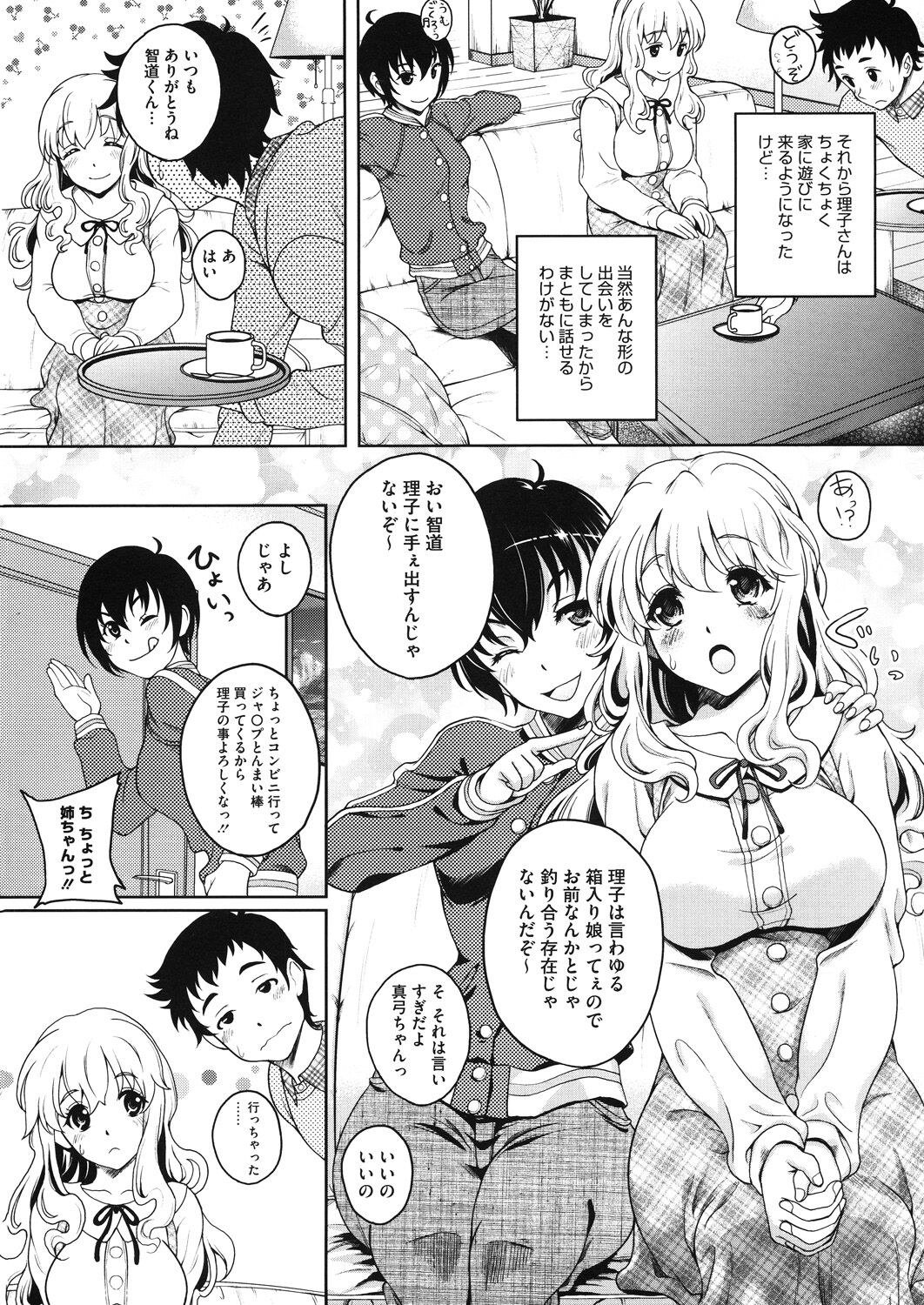 Konya ANATA ni Dakaremasu page 4 full