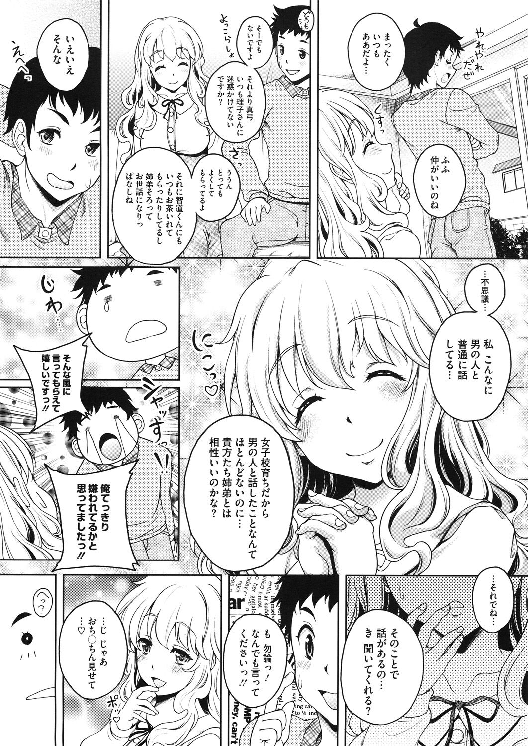 Konya ANATA ni Dakaremasu page 5 full