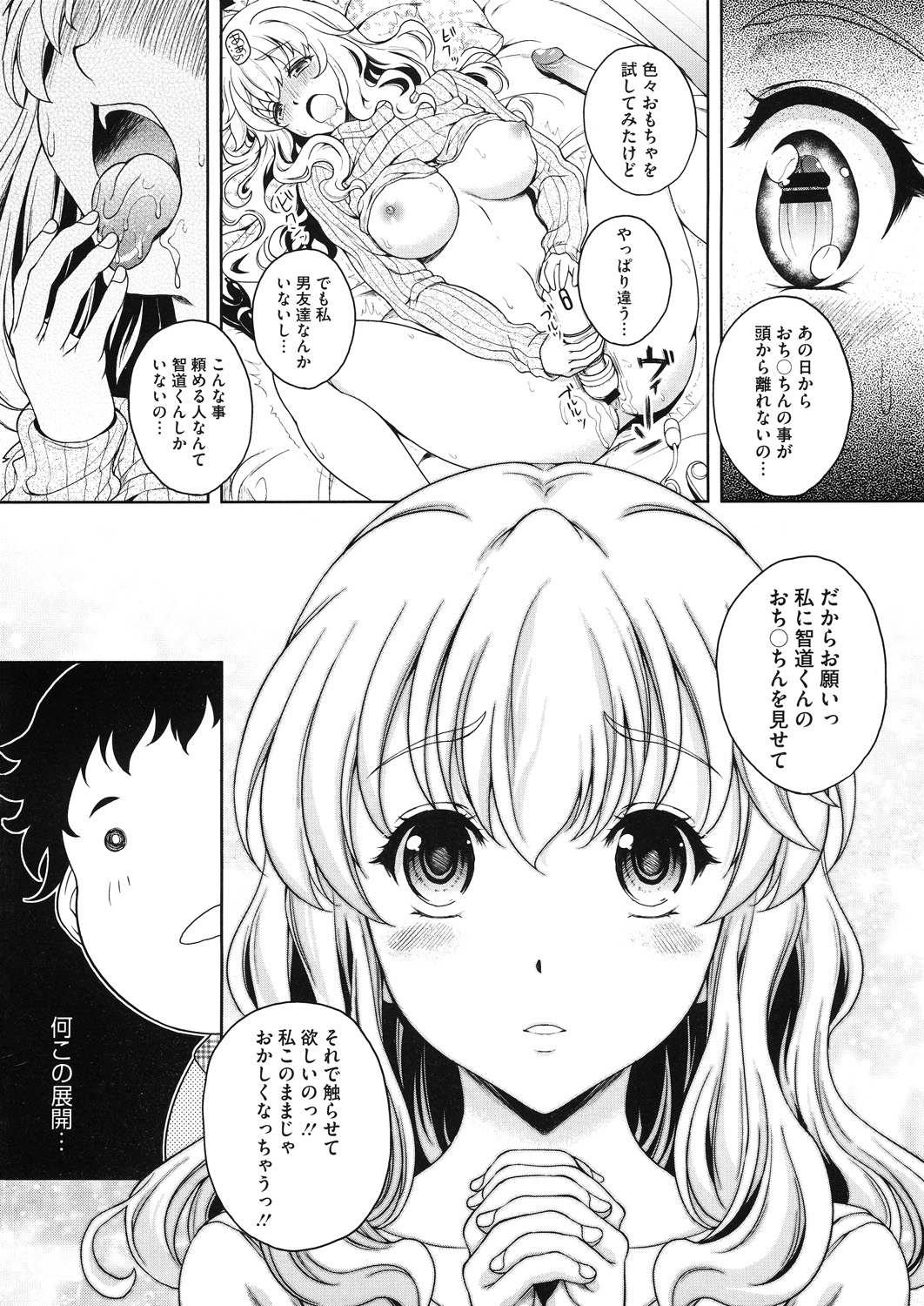 Konya ANATA ni Dakaremasu page 6 full
