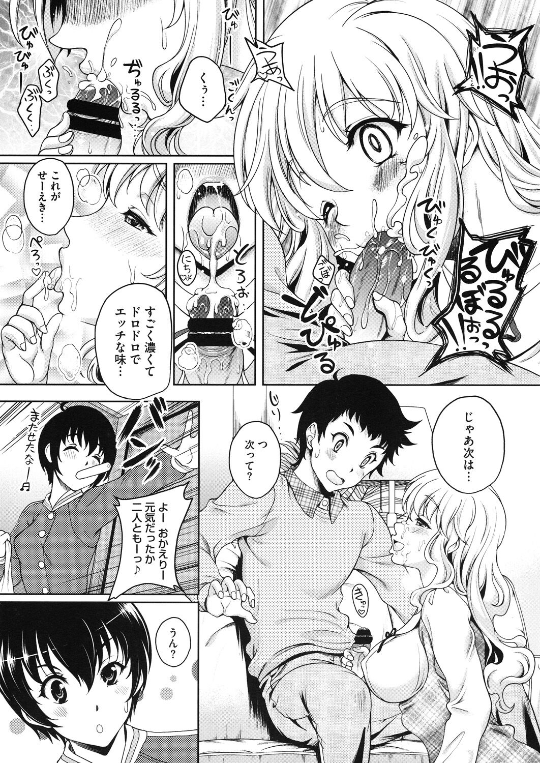 Konya ANATA ni Dakaremasu page 9 full