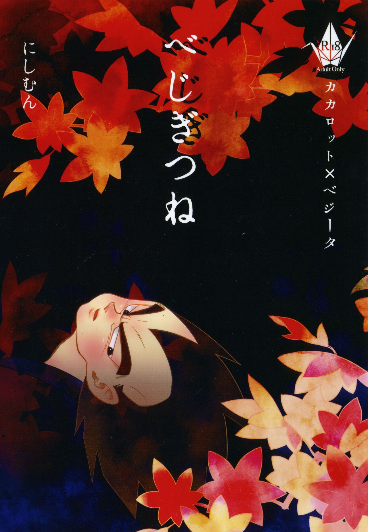 Vegegitsune page 1 full