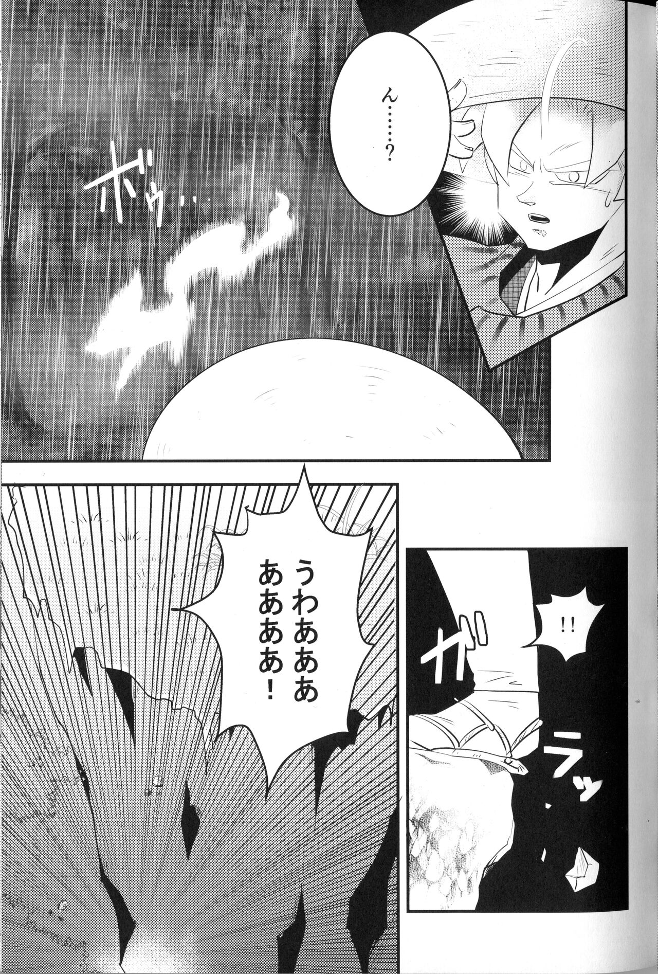 Vegegitsune page 10 full