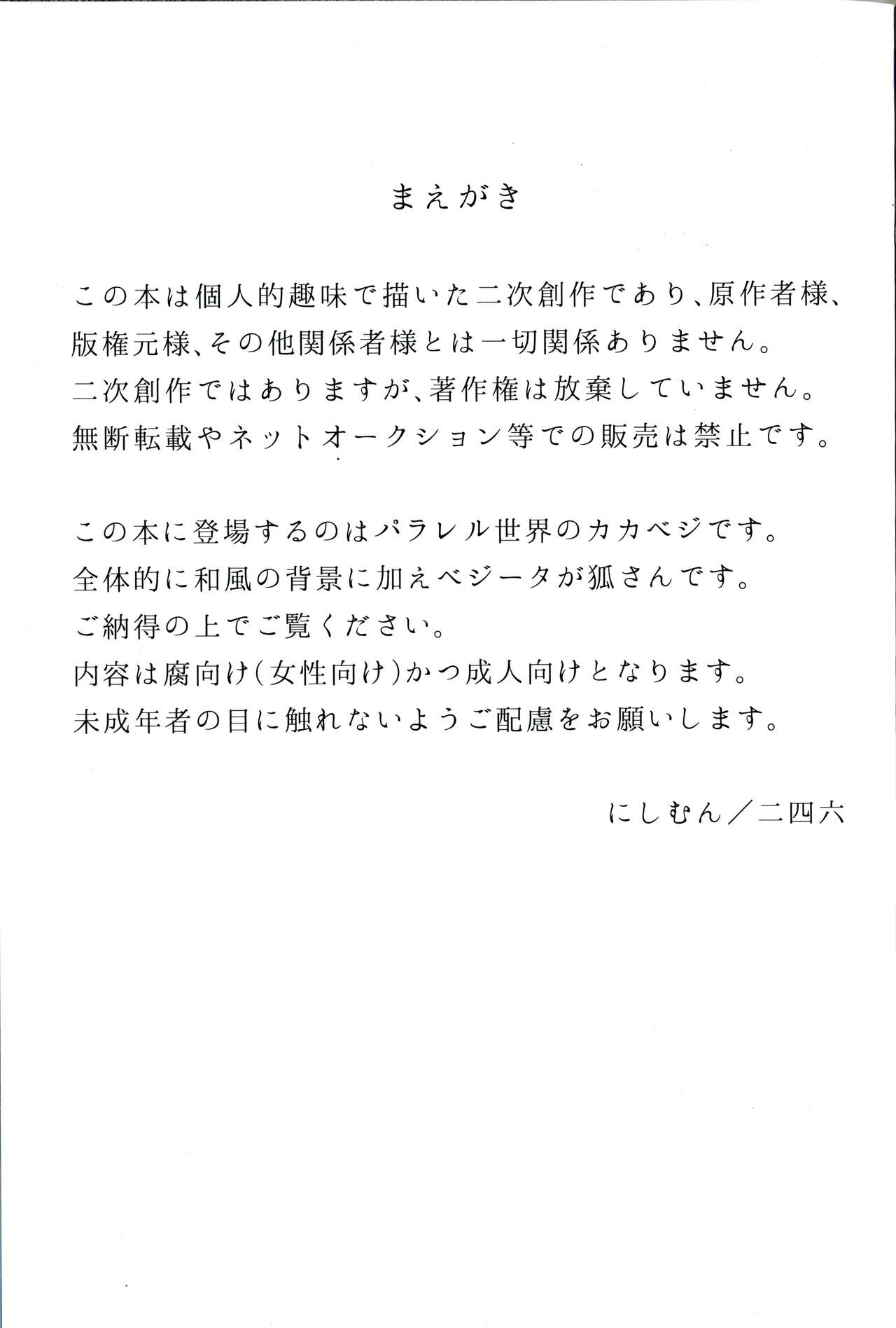 Vegegitsune page 2 full