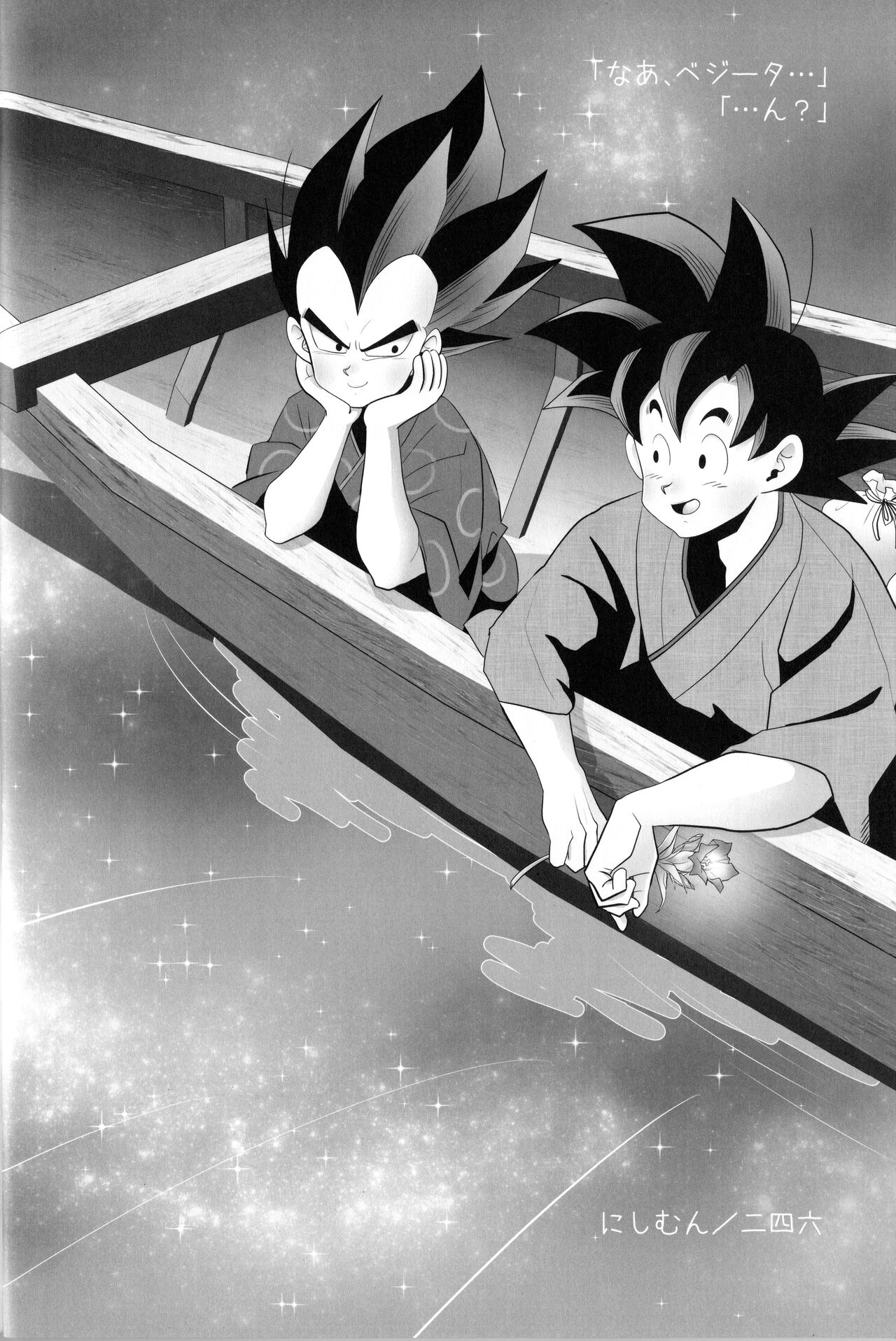 Vegegitsune page 3 full