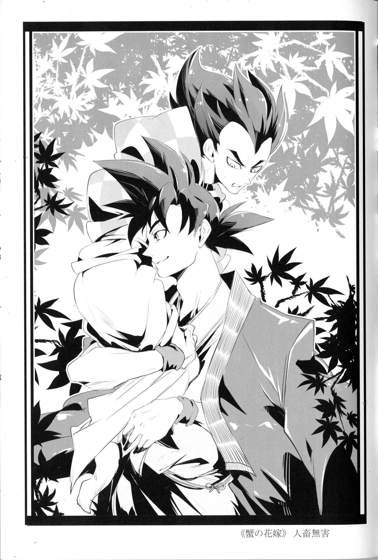 Vegegitsune page 4 full