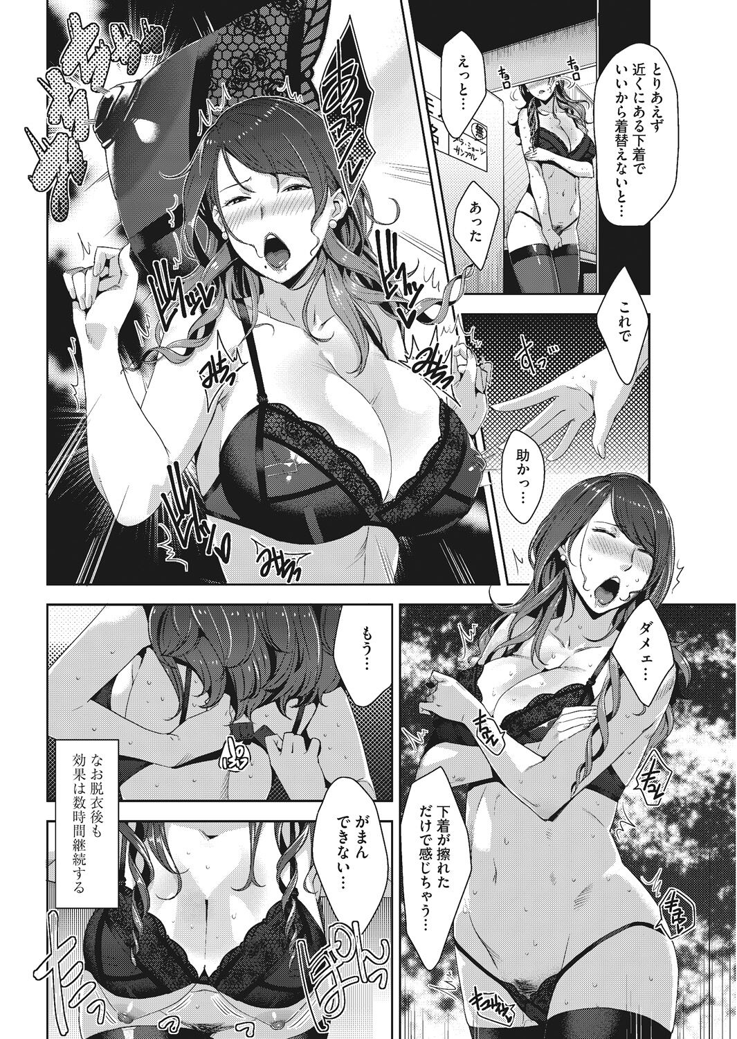 Dosukebe Diary page 8 full