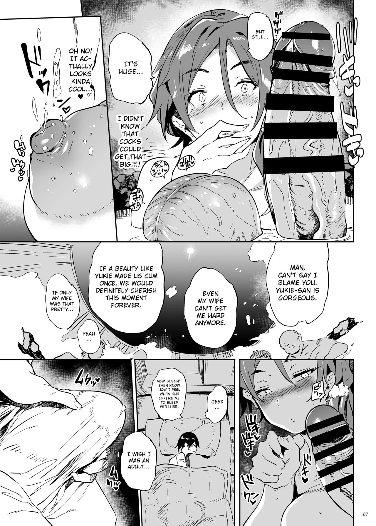 Uchi no Okaa-san wa Shikoreru page 6 full