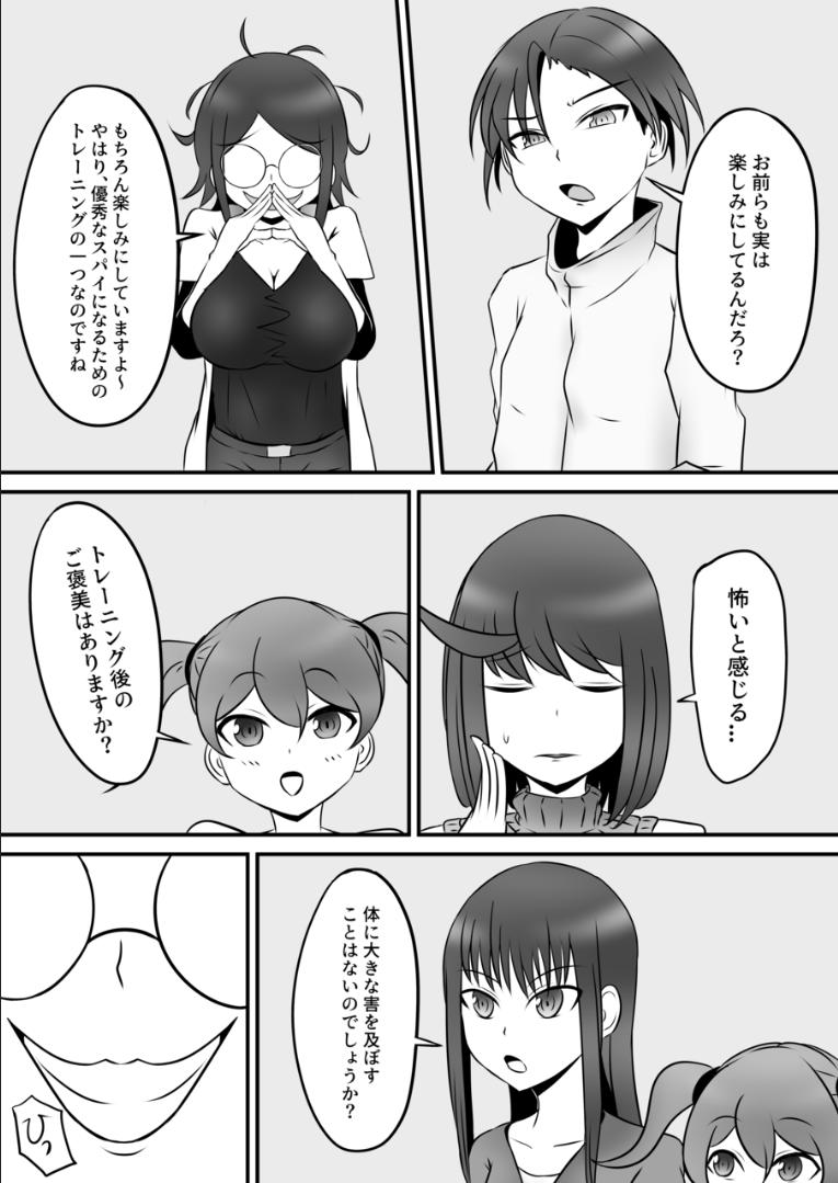 Spy no Kairaku Goumon Taiken page 4 full