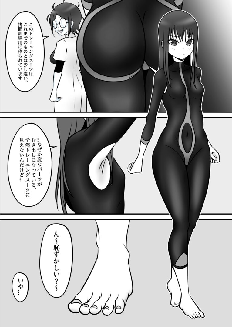 Spy no Kairaku Goumon Taiken page 7 full