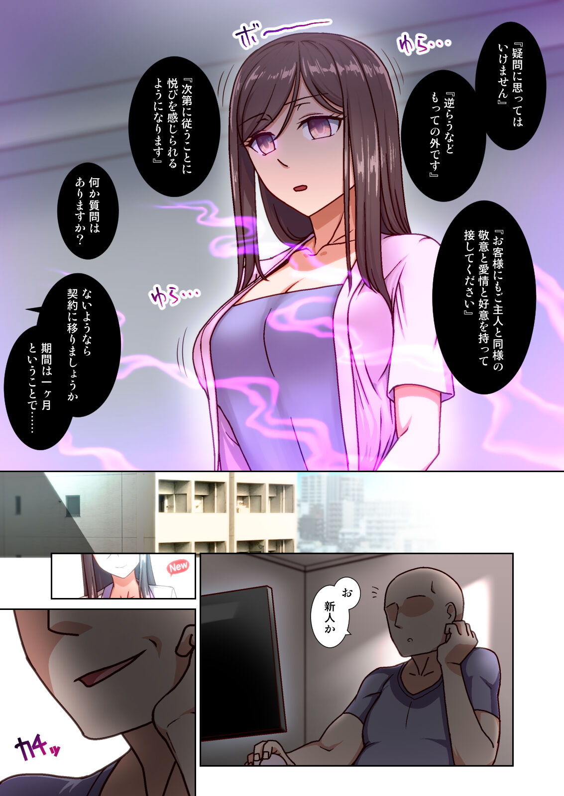 Saimin Oku-sama Daikou Service -Ima dake wa Ore no Oku-san. Dakara Danna no Bun made Tappuri Aishite Yaru- page 6 full
