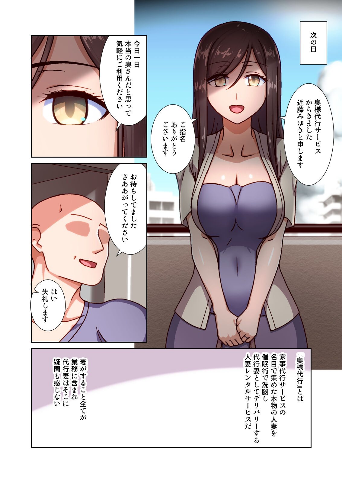 Saimin Oku-sama Daikou Service -Ima dake wa Ore no Oku-san. Dakara Danna no Bun made Tappuri Aishite Yaru- page 7 full