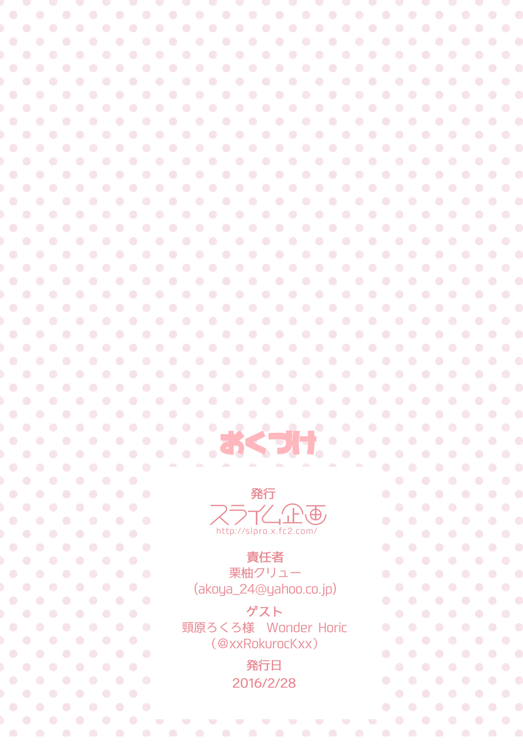 Purupuru 69 page 7 full