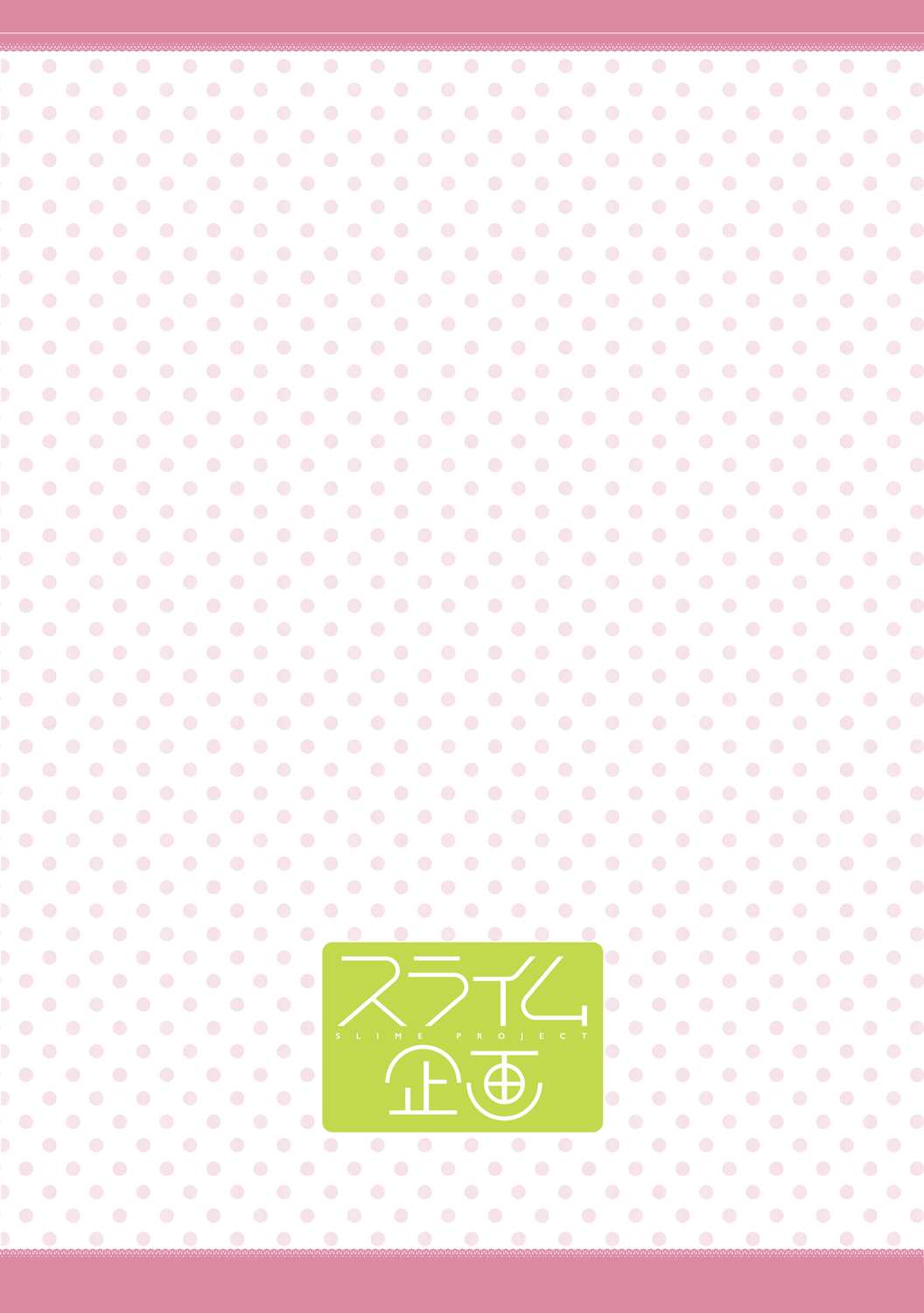 Purupuru 69 page 8 full