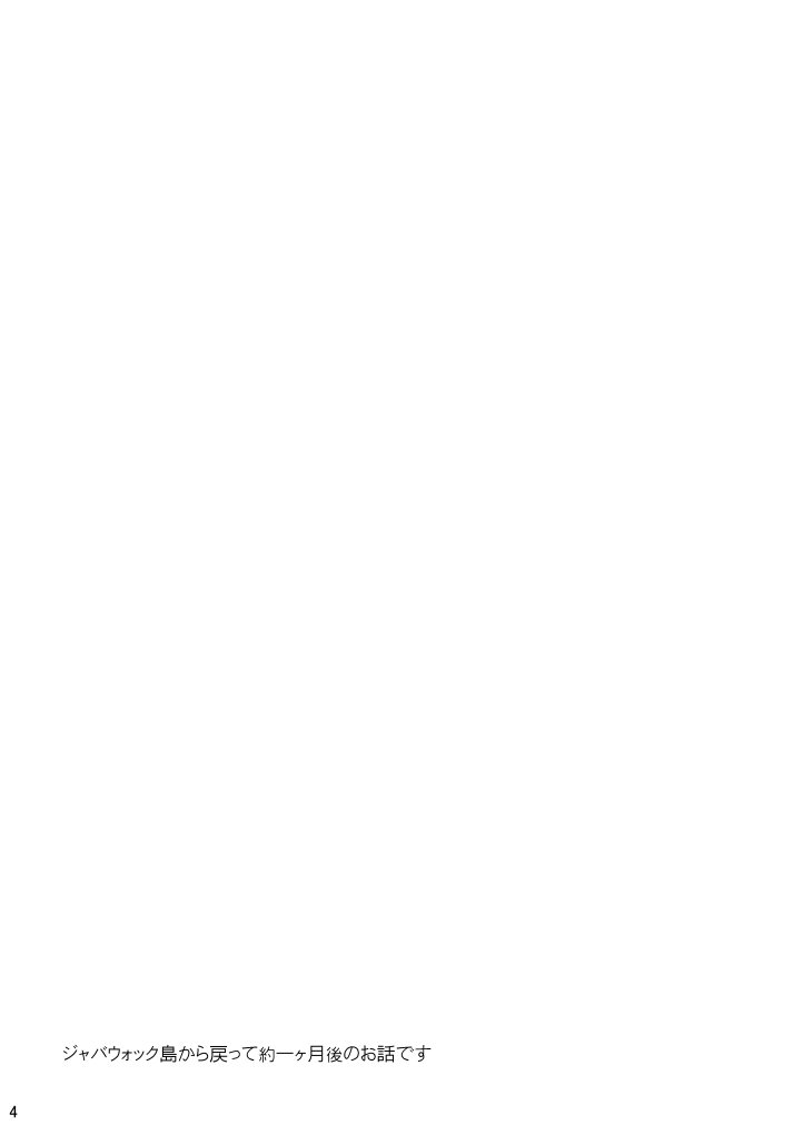 Love to Interfere with the Work page 2 full