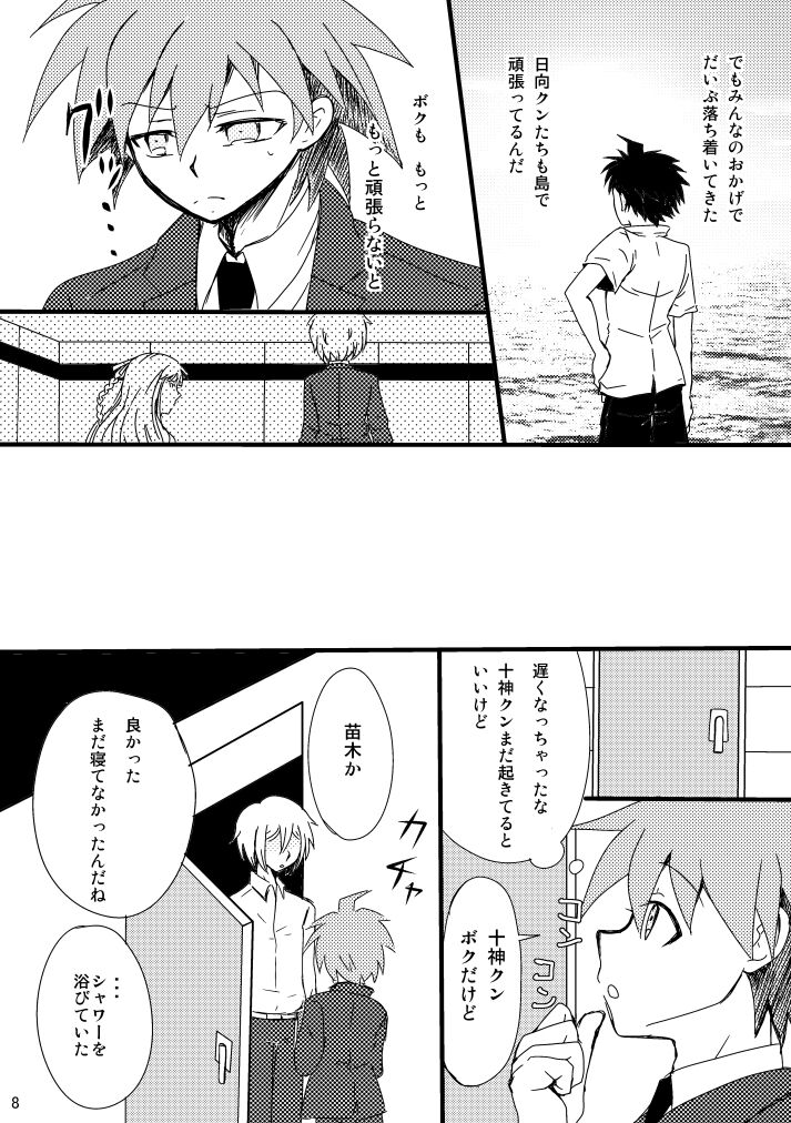 Love to Interfere with the Work page 6 full