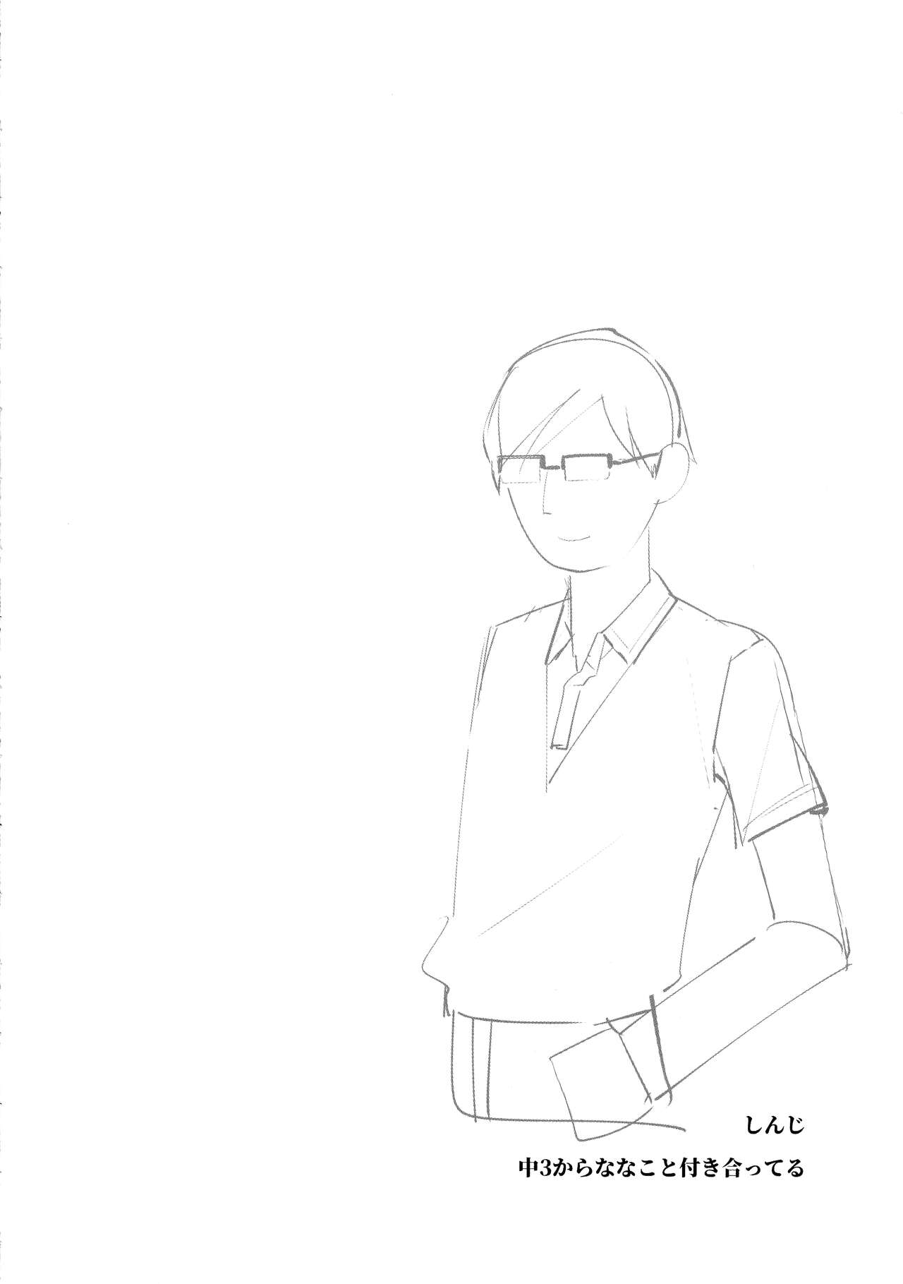 Nanako 19 Summer page 4 full