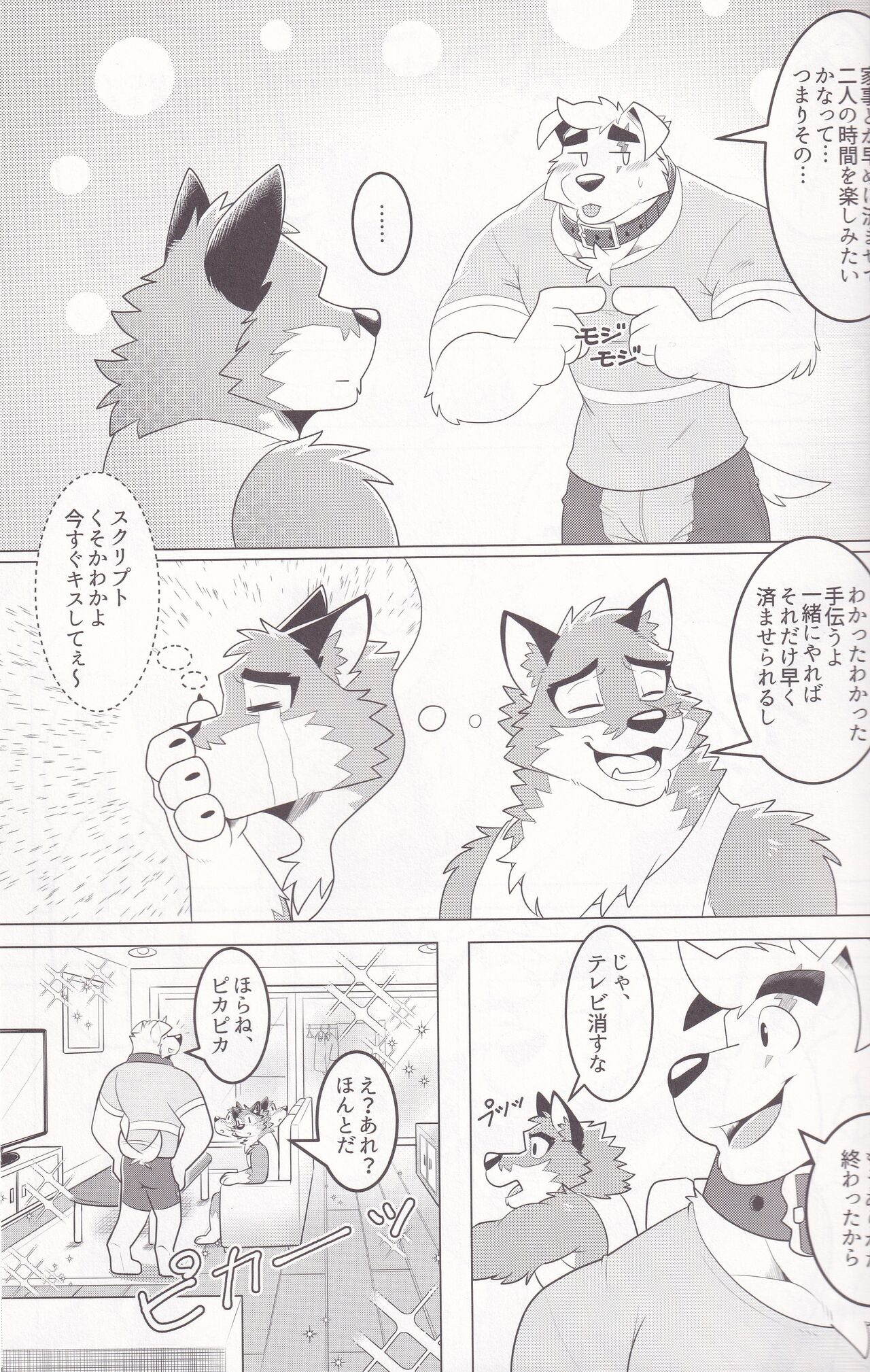 Praise or Treats page 3 full