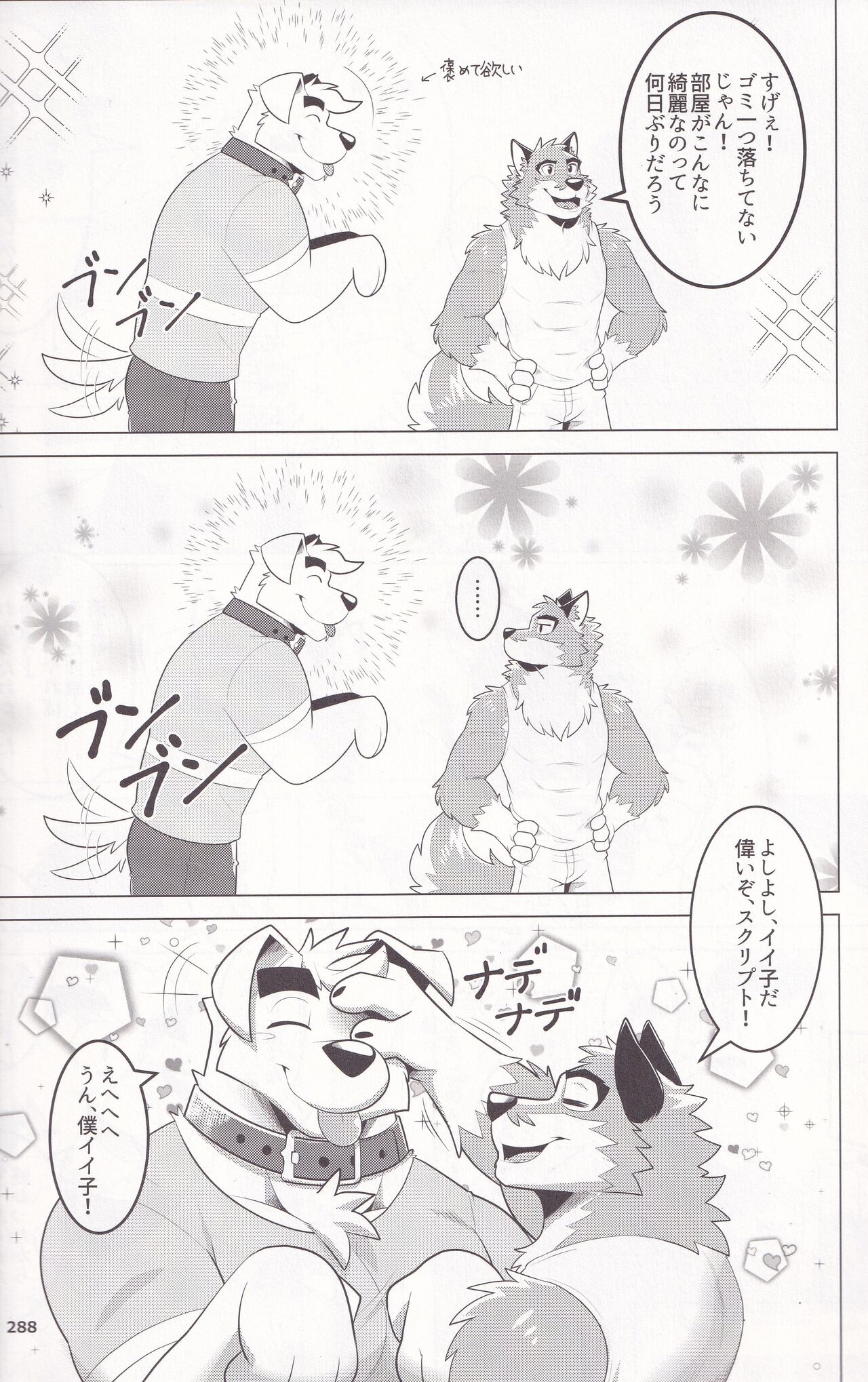 Praise or Treats page 4 full