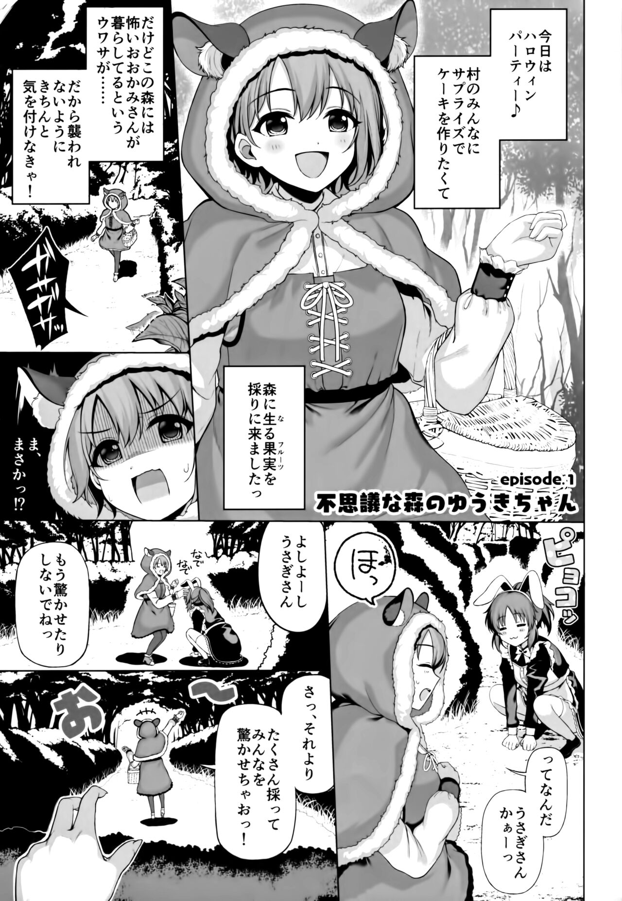 Fantastic Bambi page 2 full