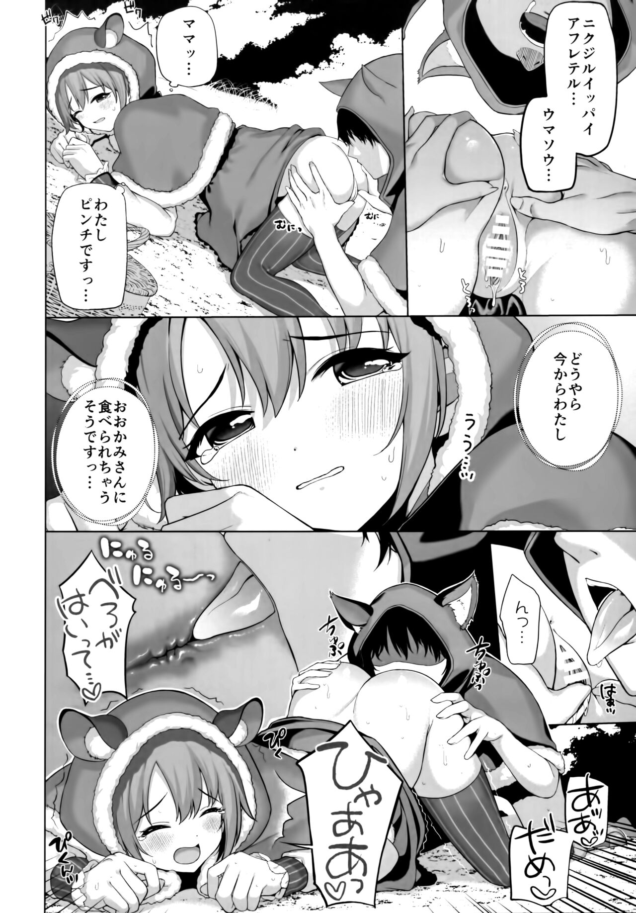 Fantastic Bambi page 5 full