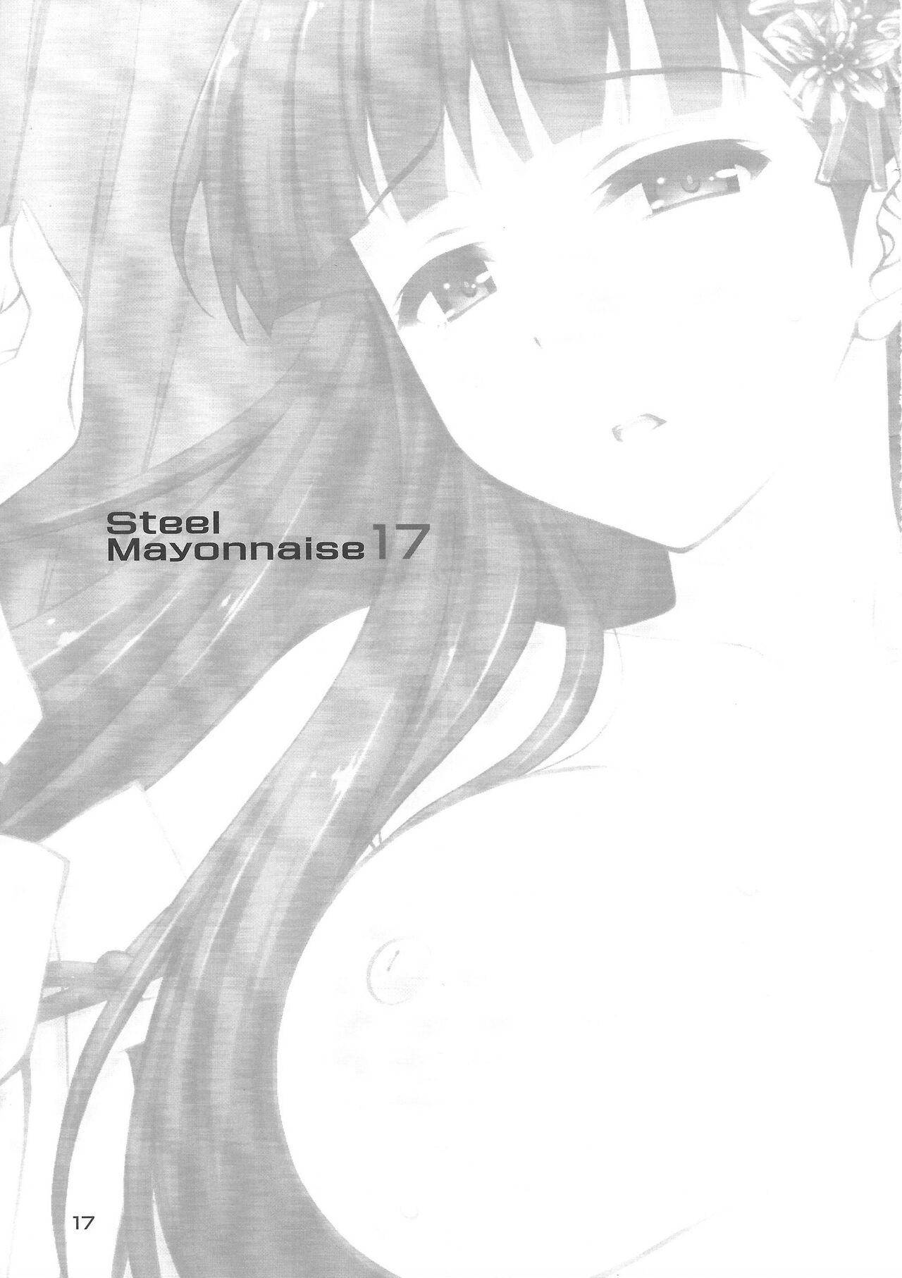 Niku Miko no Utage page 2 full