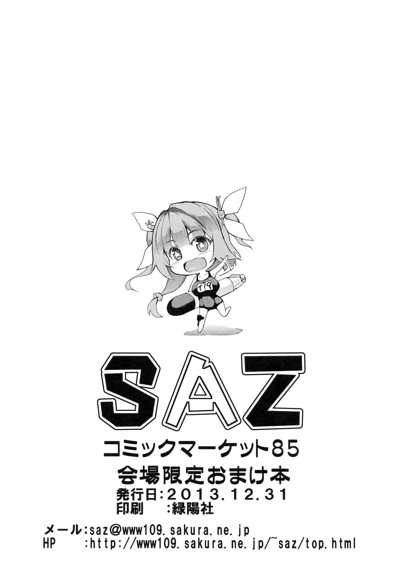 Takao-san Kouyou su page 6 full