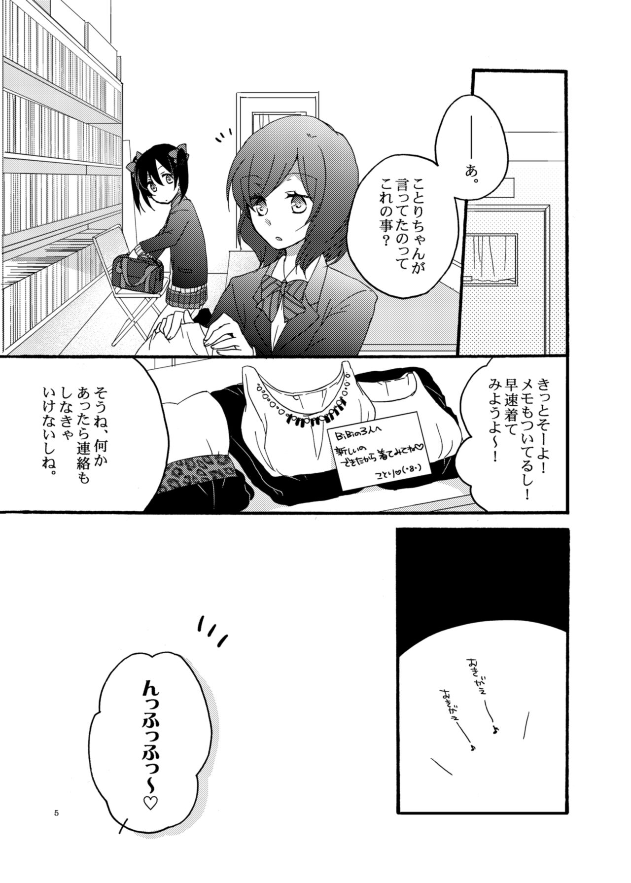 Nicomakix-Reloaded- page 5 full