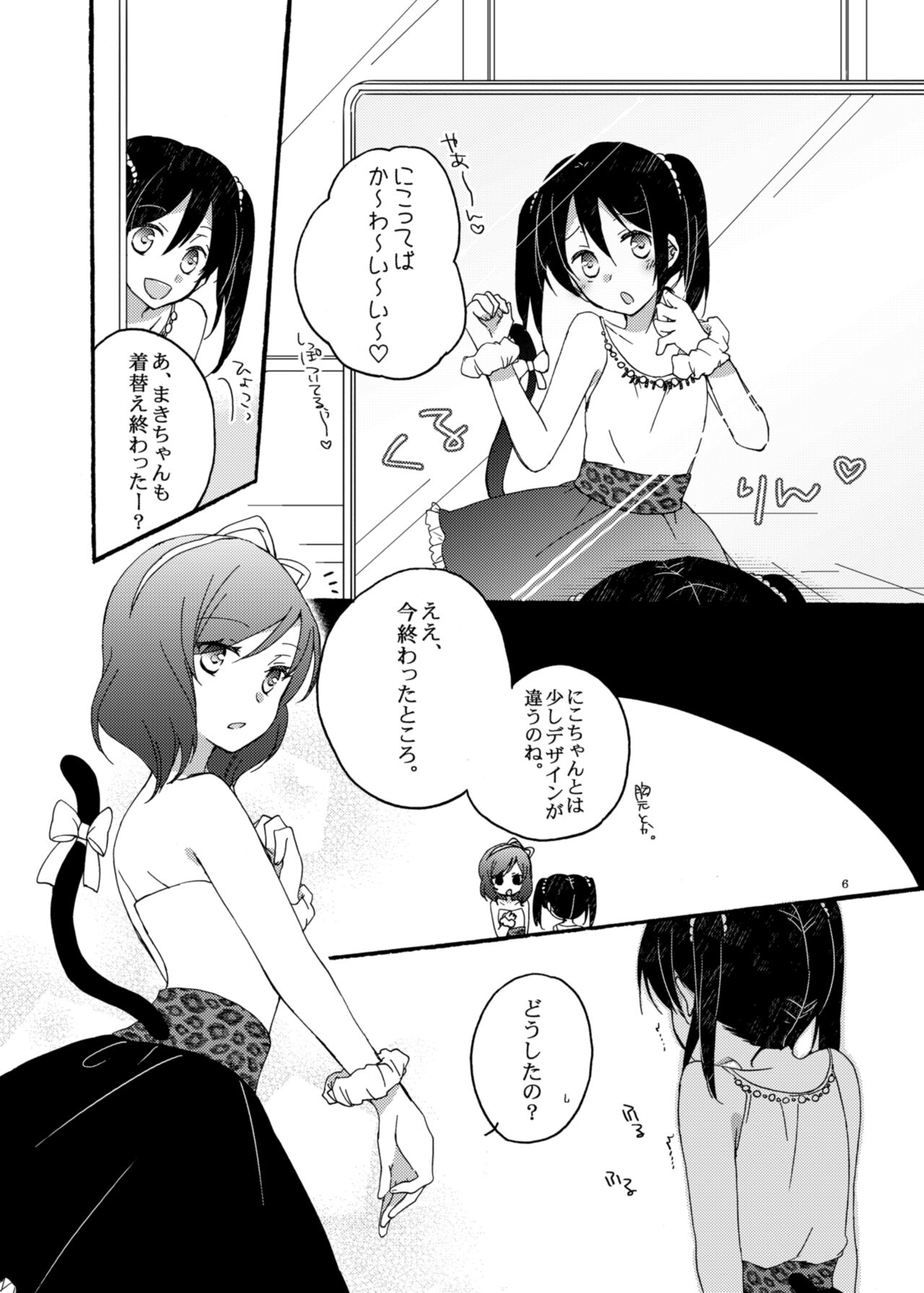 Nicomakix-Reloaded- page 6 full