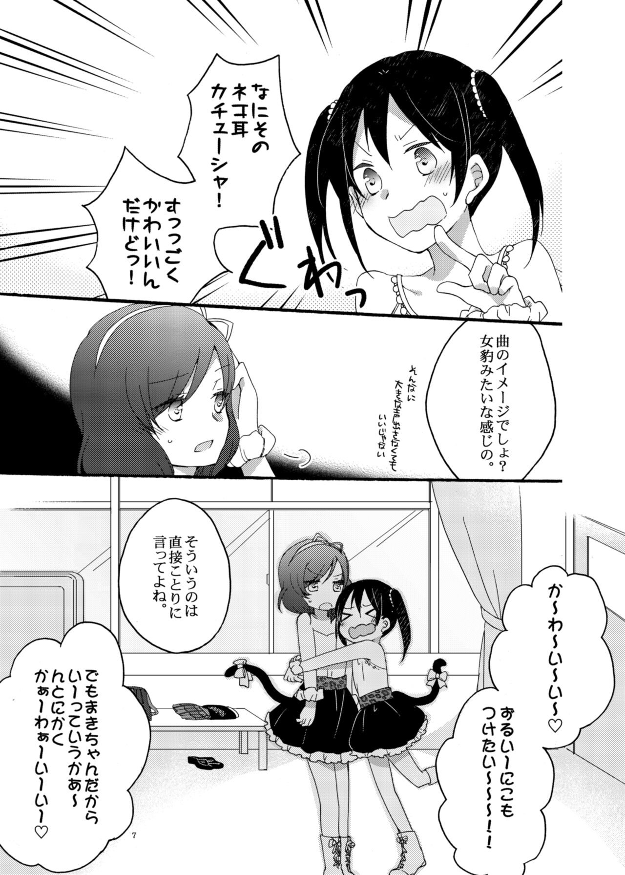 Nicomakix-Reloaded- page 7 full