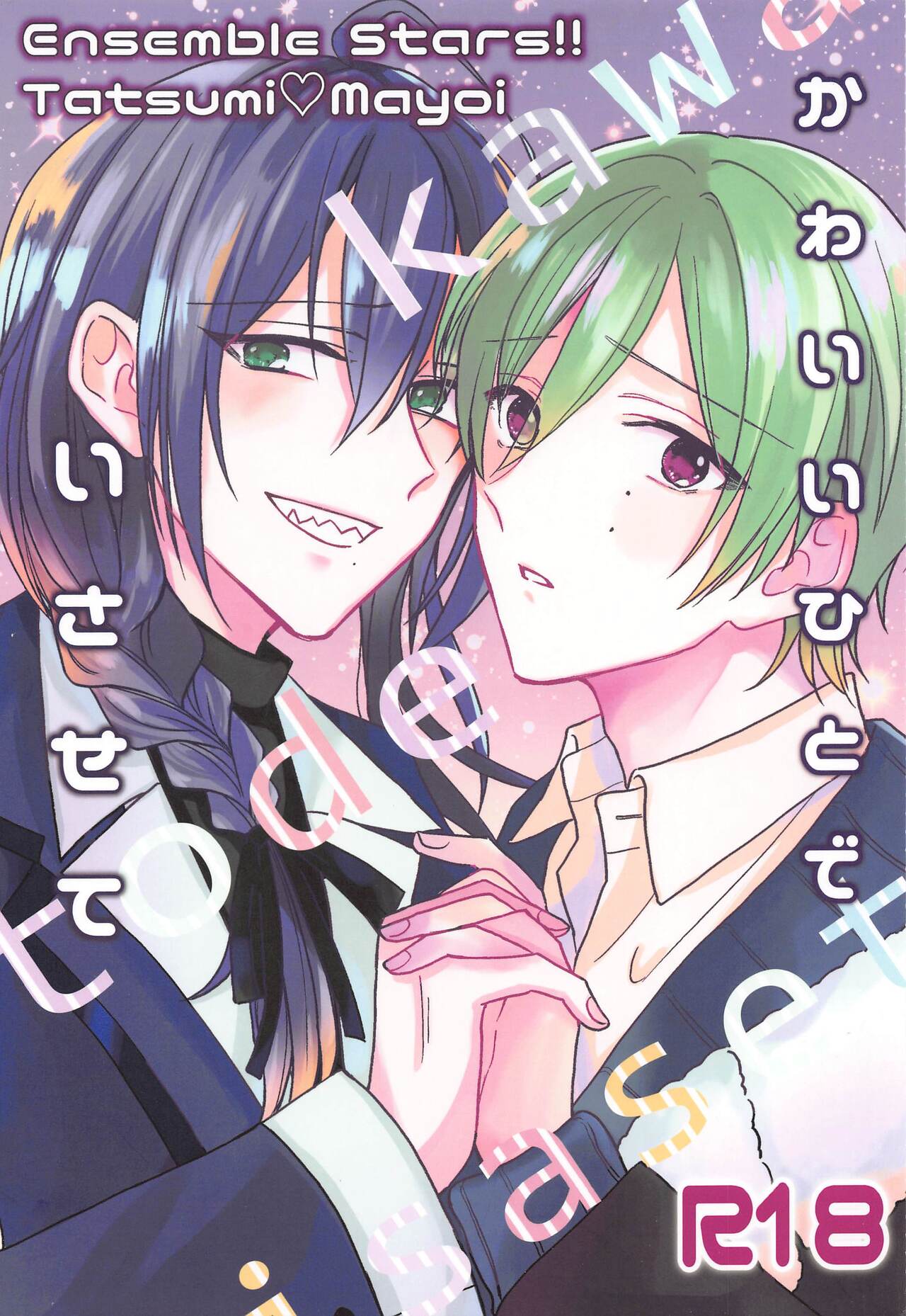 Kawaii Hito de Isasete page 1 full