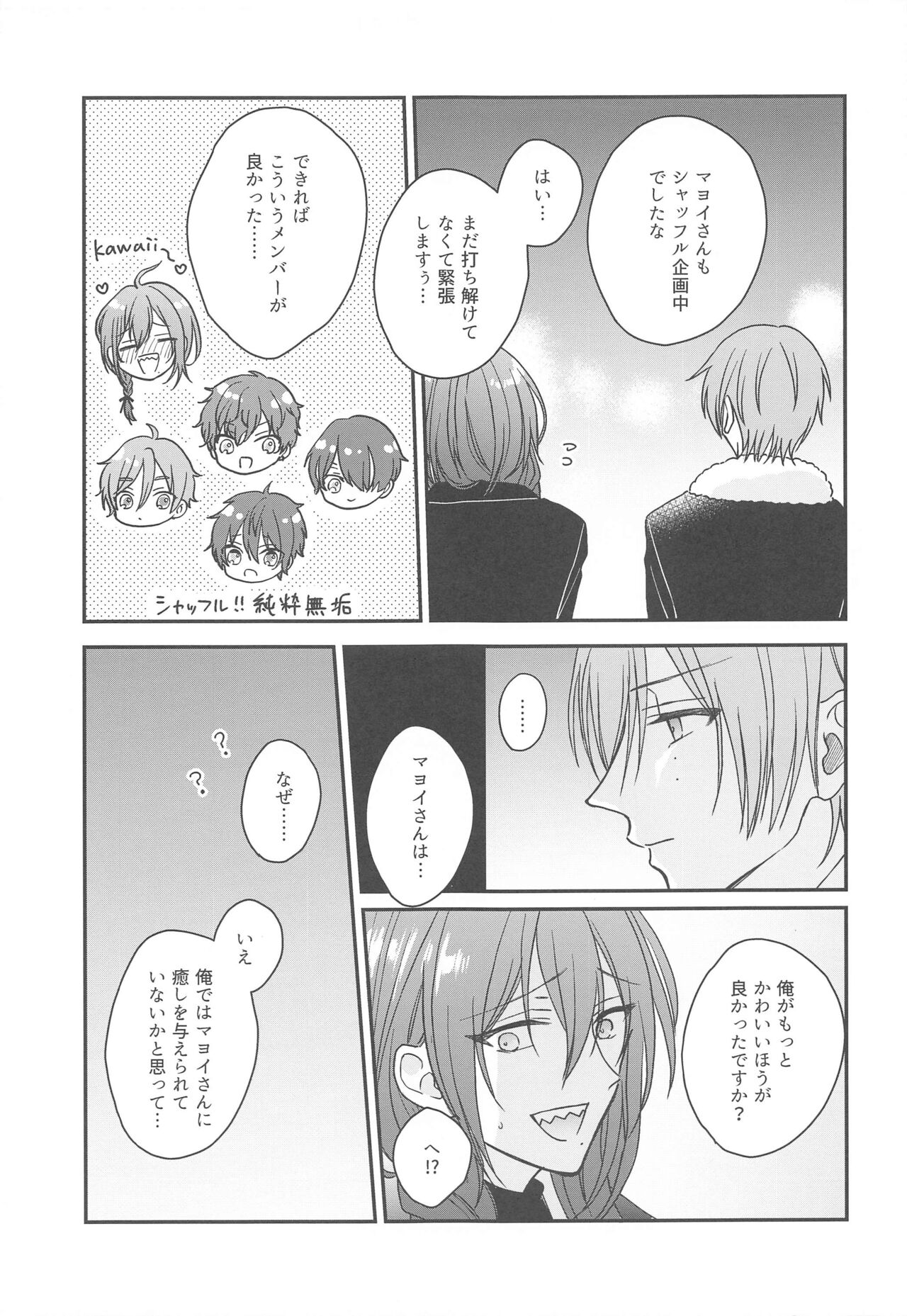 Kawaii Hito de Isasete page 10 full