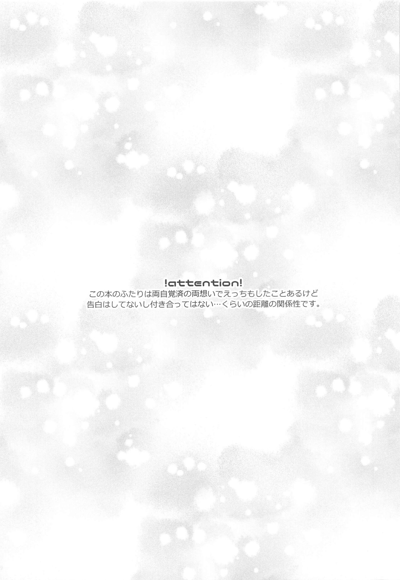 Kawaii Hito de Isasete page 2 full