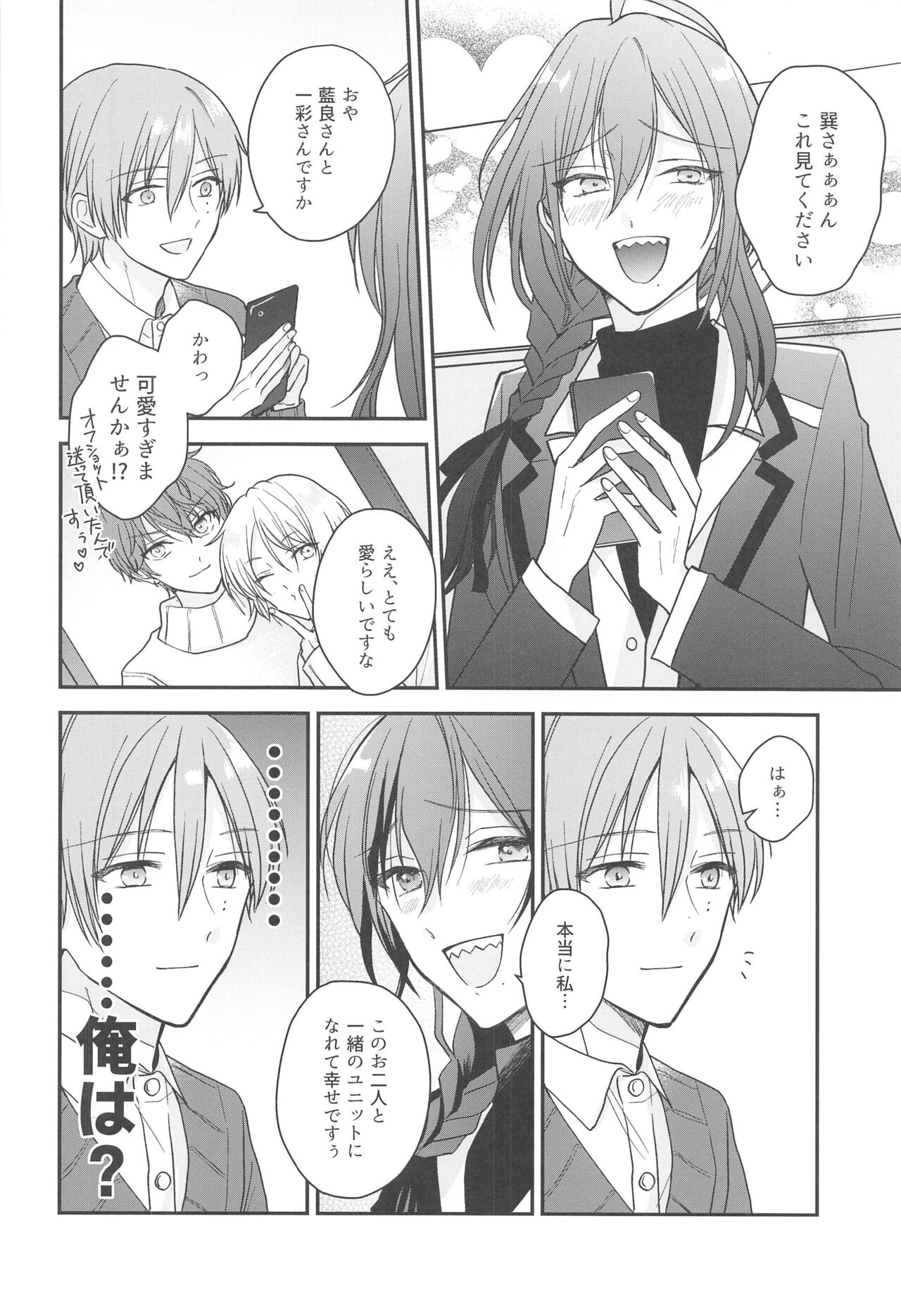 Kawaii Hito de Isasete page 3 full