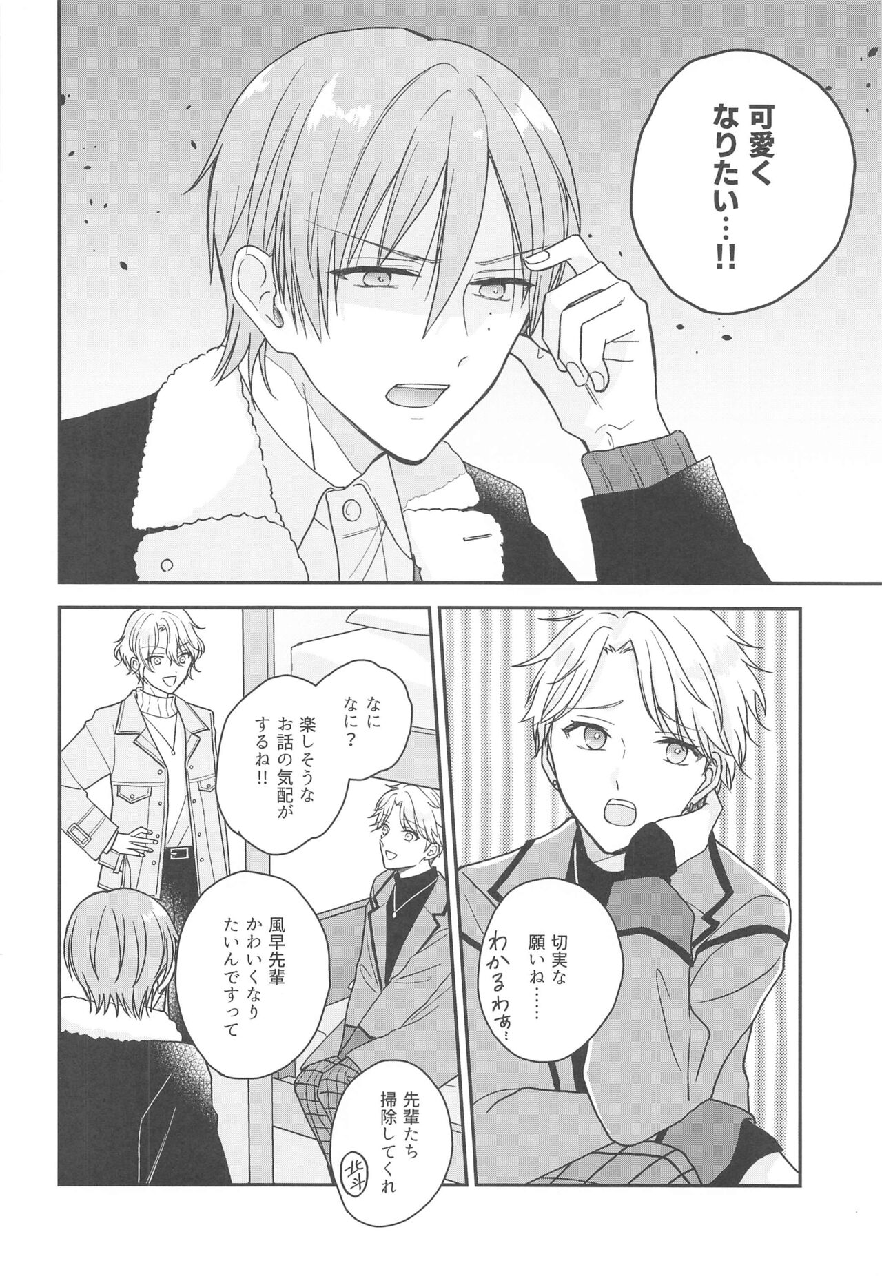 Kawaii Hito de Isasete page 5 full