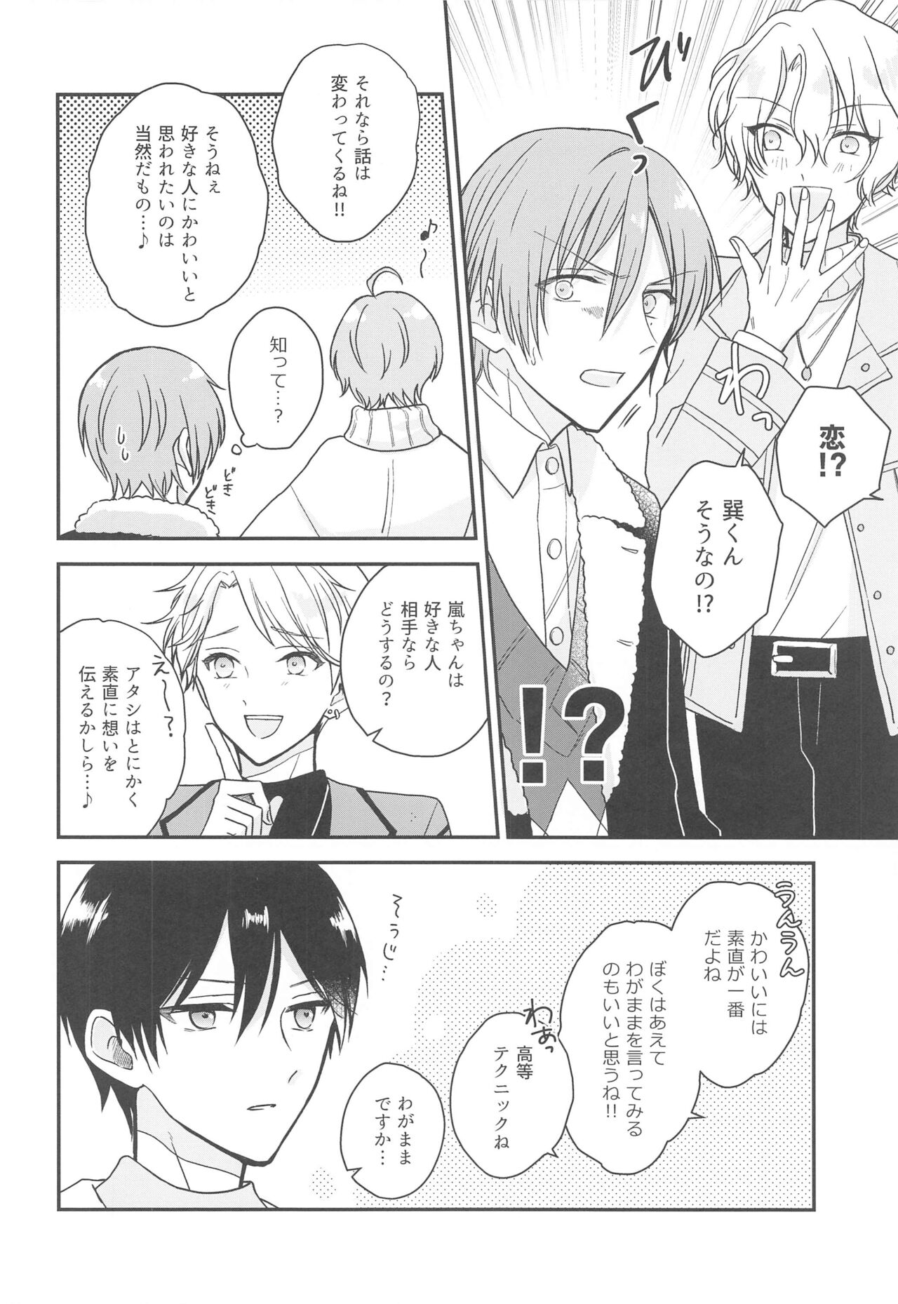 Kawaii Hito de Isasete page 7 full