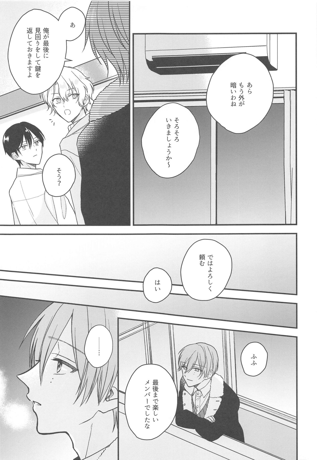 Kawaii Hito de Isasete page 8 full