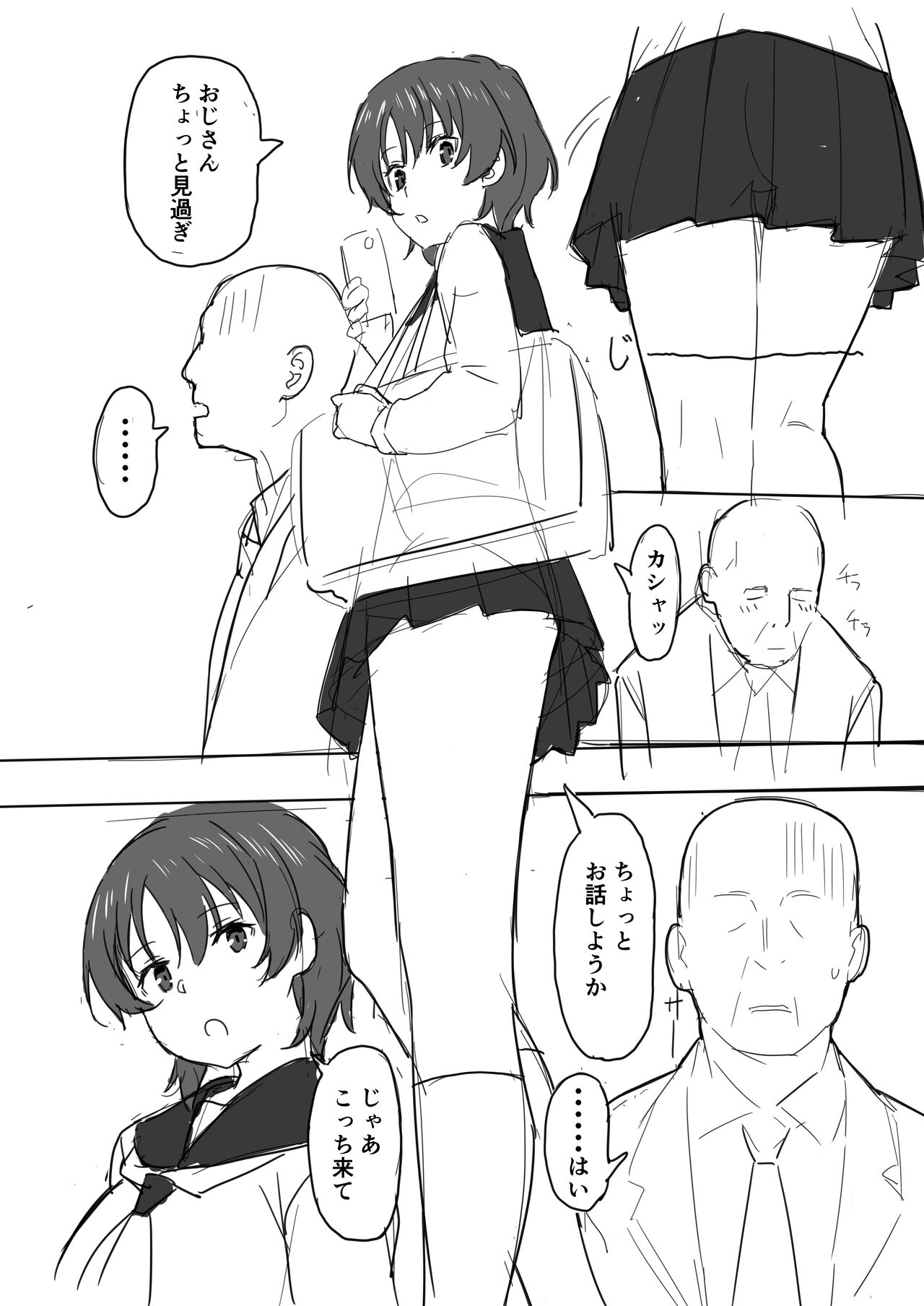 JK to Oji-san page 3 full