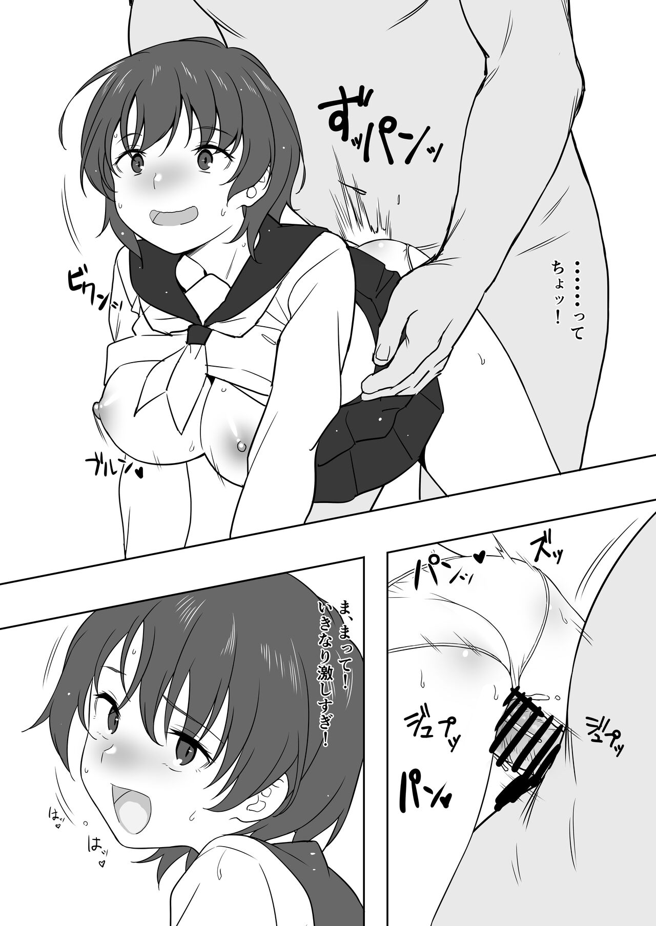 JK to Oji-san page 7 full